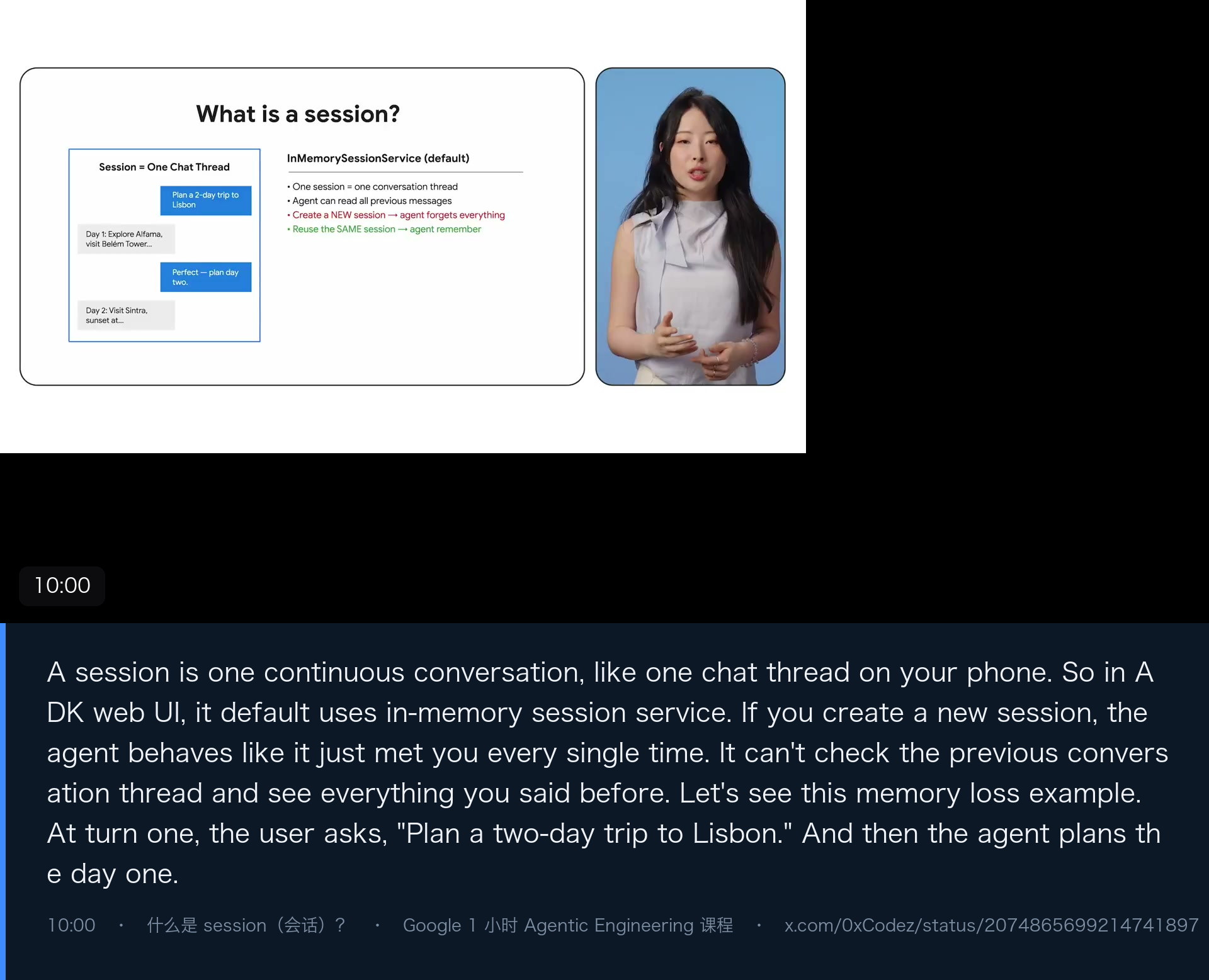 图 4｜10 session 是一条会话线程，state 是会话内快速读取的键值区