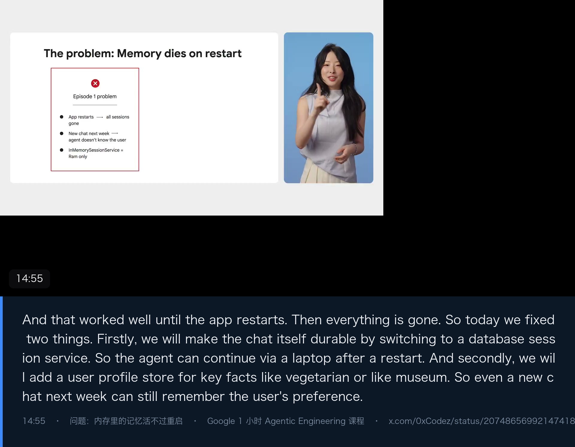图 5｜14 内存里的记忆活不过重启：InMemorySessionService 只活在 RAM 里