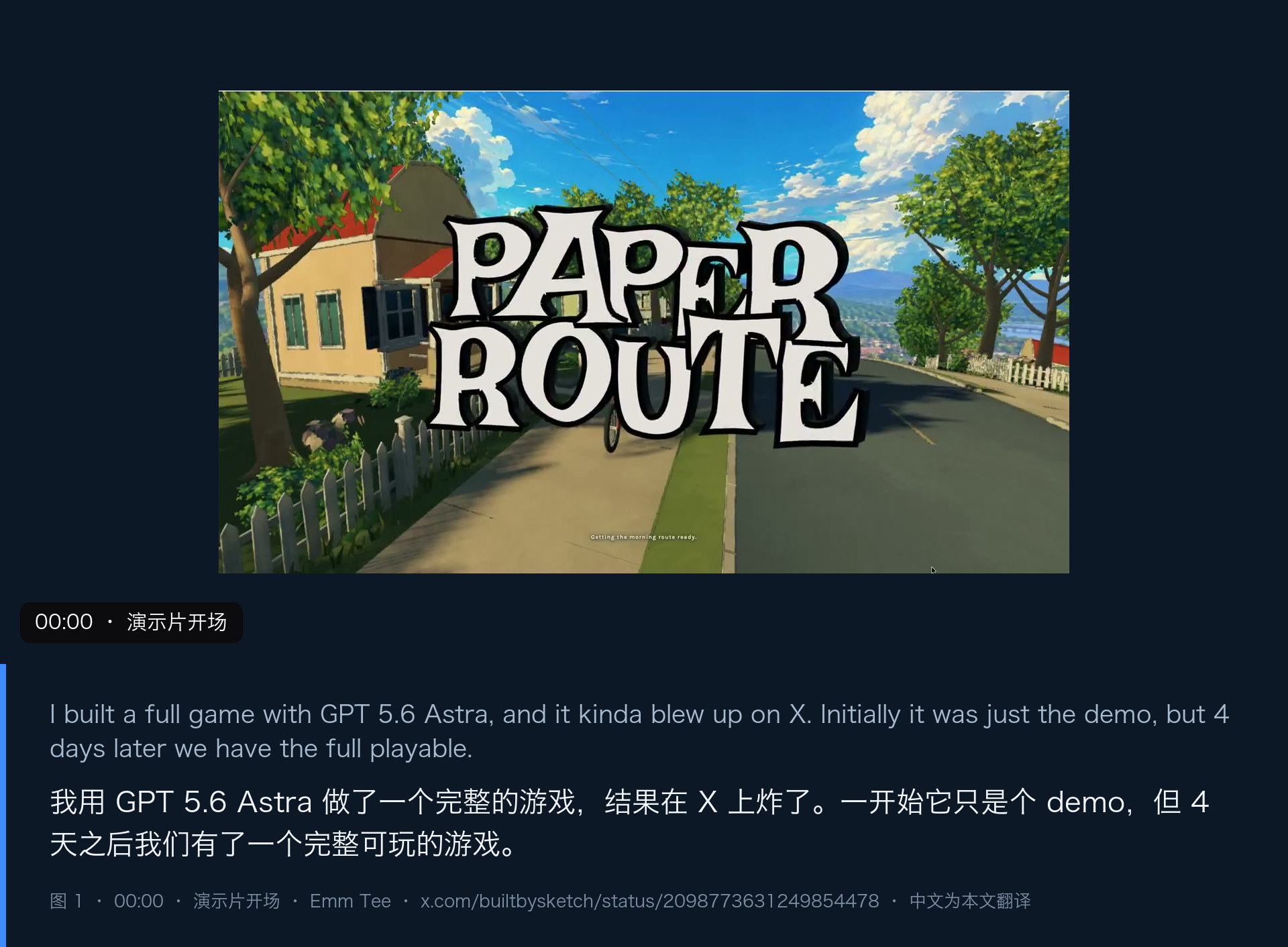 图 1|00 演示片开场:标题卡与街道,这一段就是 9 月 6 日先把 X 引爆的那条视频