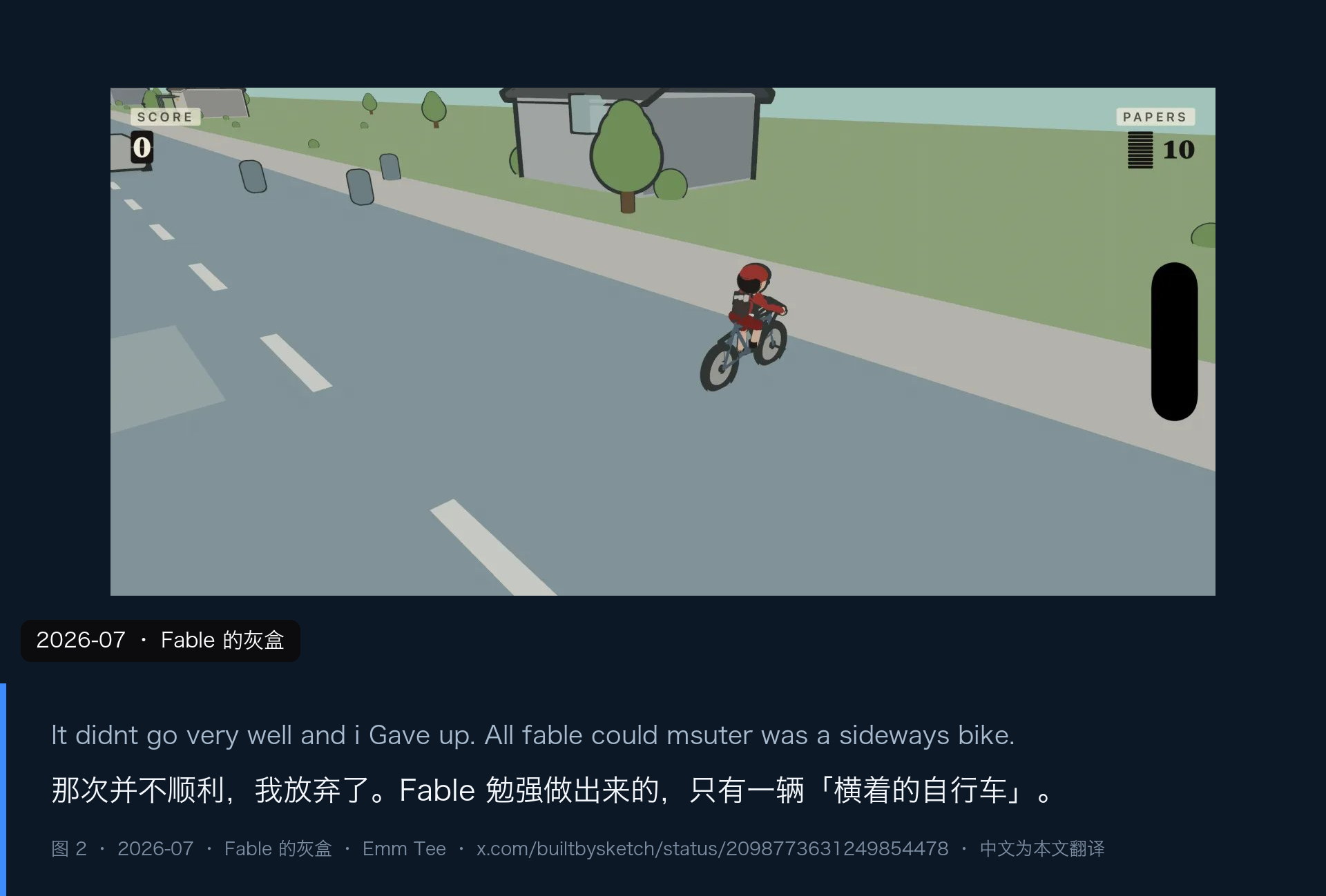 图 2|7 月那次 Fable 尝试的灰盒画面:俯视、粗糙、只有一个能动的骑手