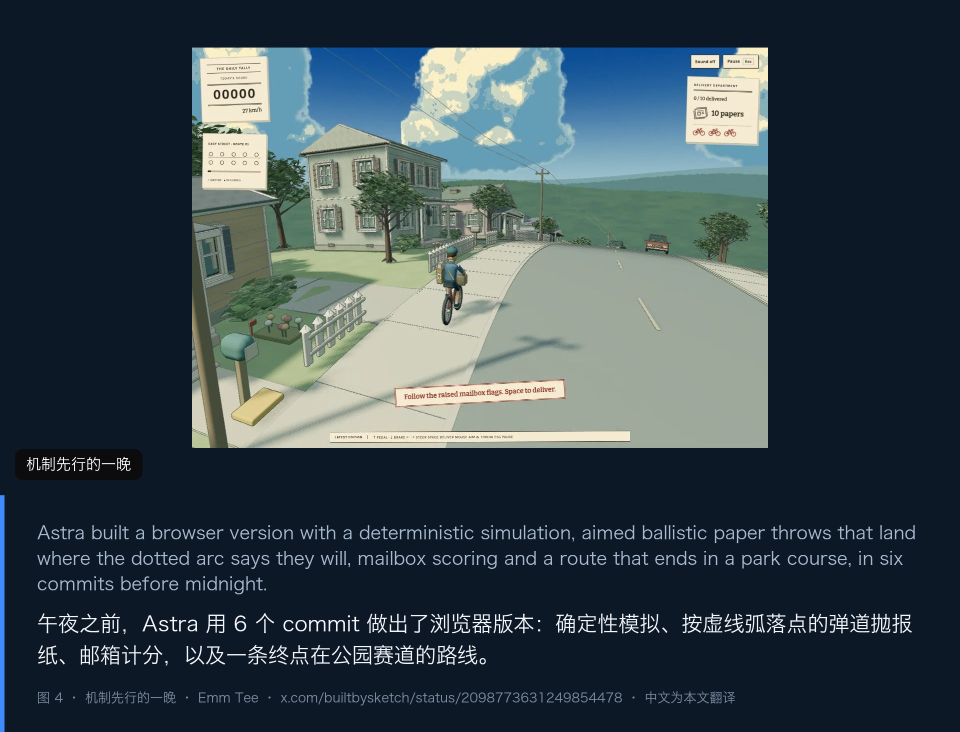图 4|机制先行的那一晚:确定性模拟、虚线弧线抛投、邮箱计分、终点公园赛道