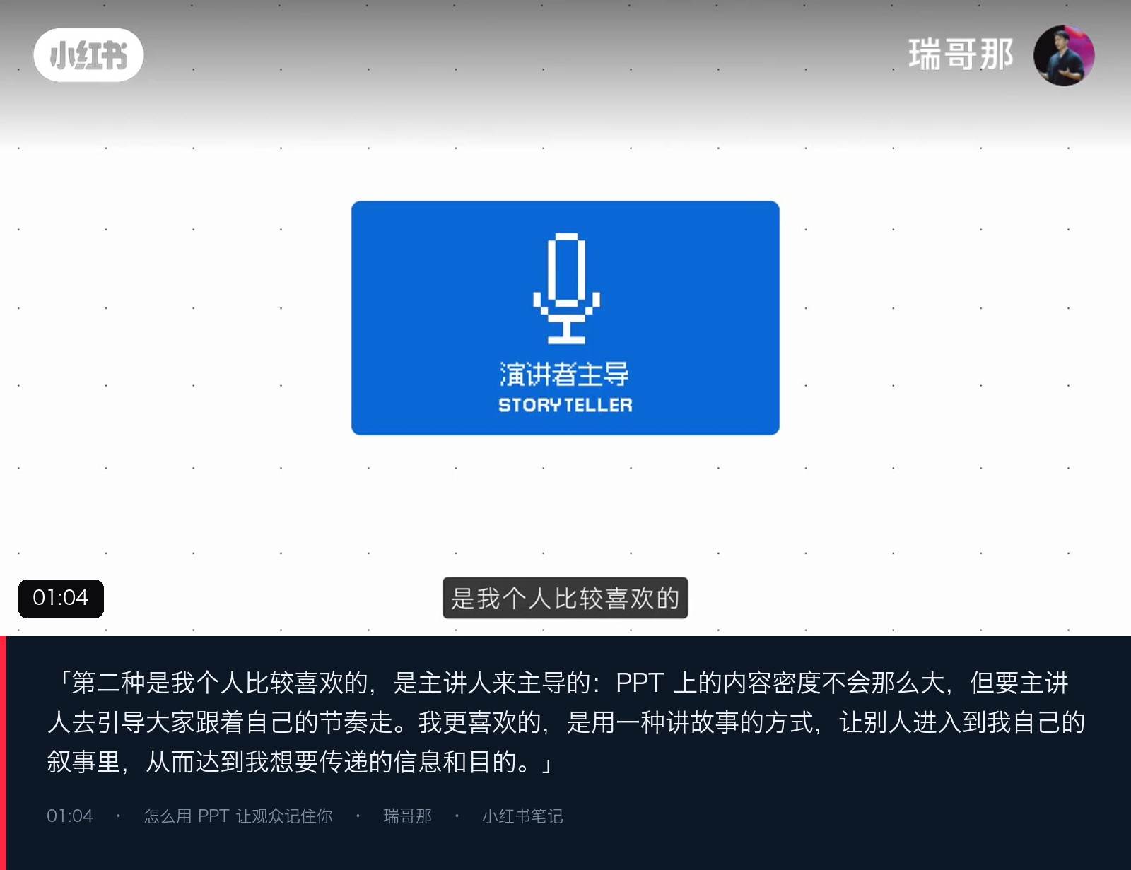 图 4|完整流程:定选题 → 制定框架 → AI 设计 → 演讲