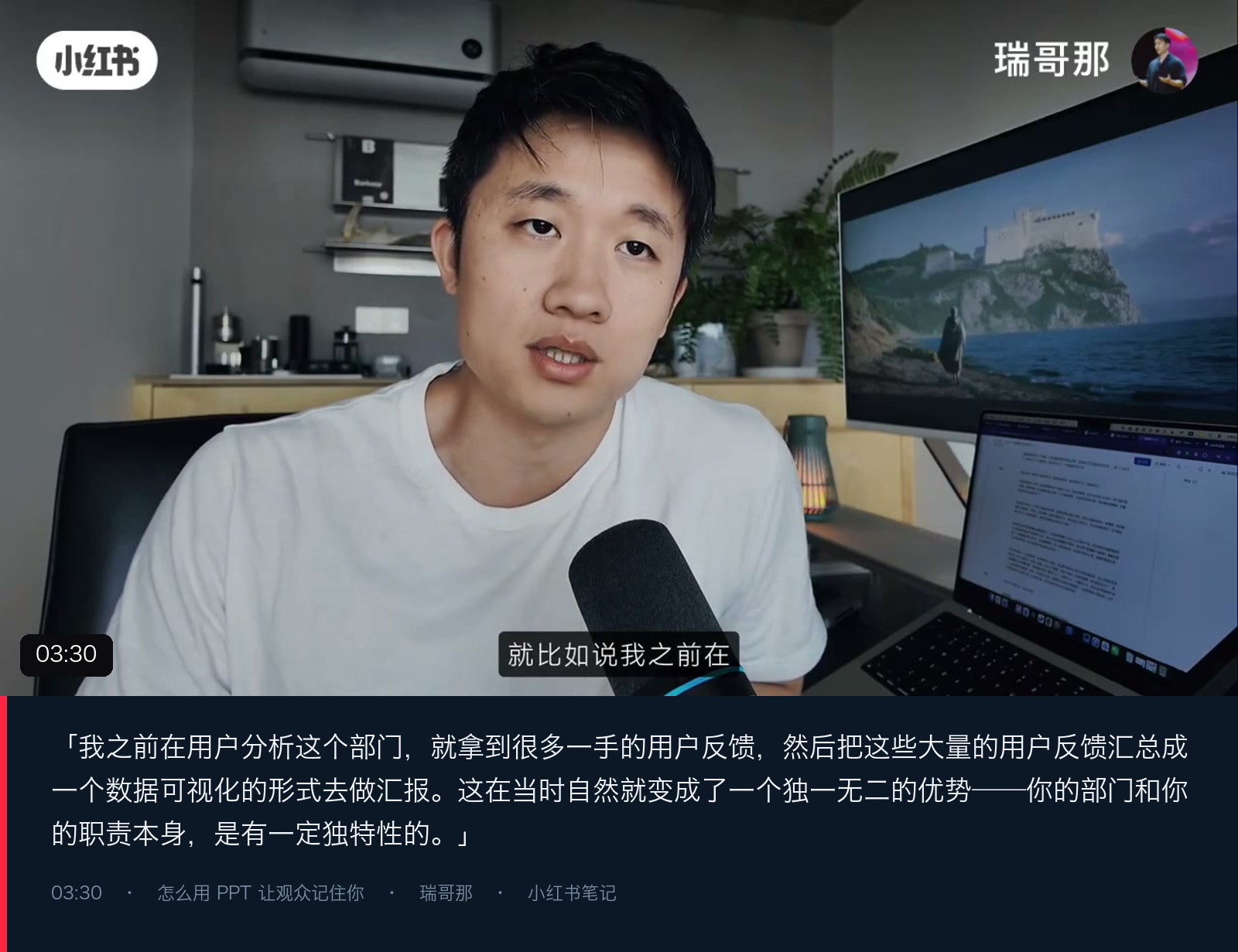 图 7|用户部门的一手反馈,自然就成了独一无二的优势