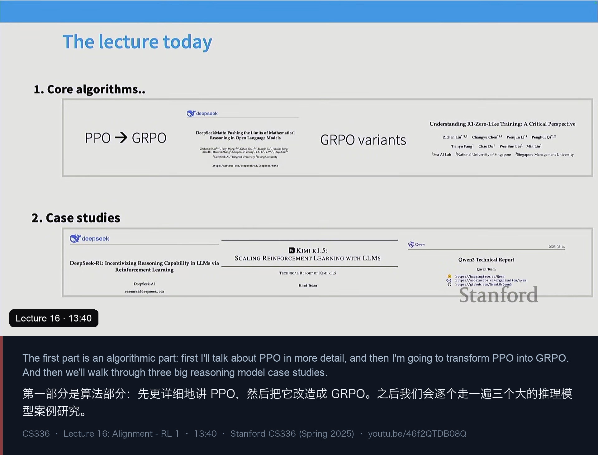 图 4｜今天的路线图：先讲算法（PPO → GRPO），再用 R1 / Kimi k1.5 / Qwen3 三个案例落地