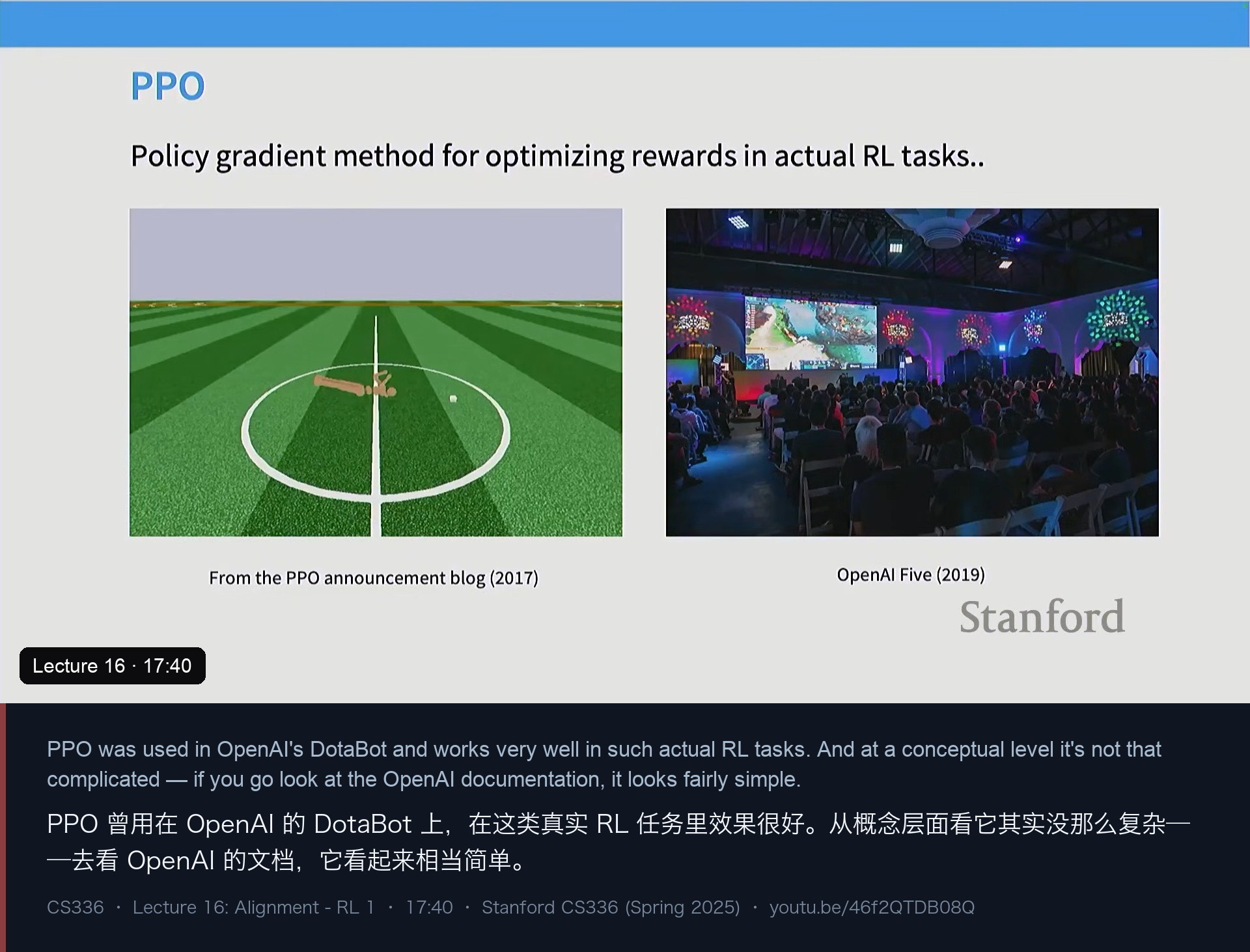 图 5｜PPO：把策略梯度用在真实 RL 任务上的方法（AlphaStar、DotaBot）