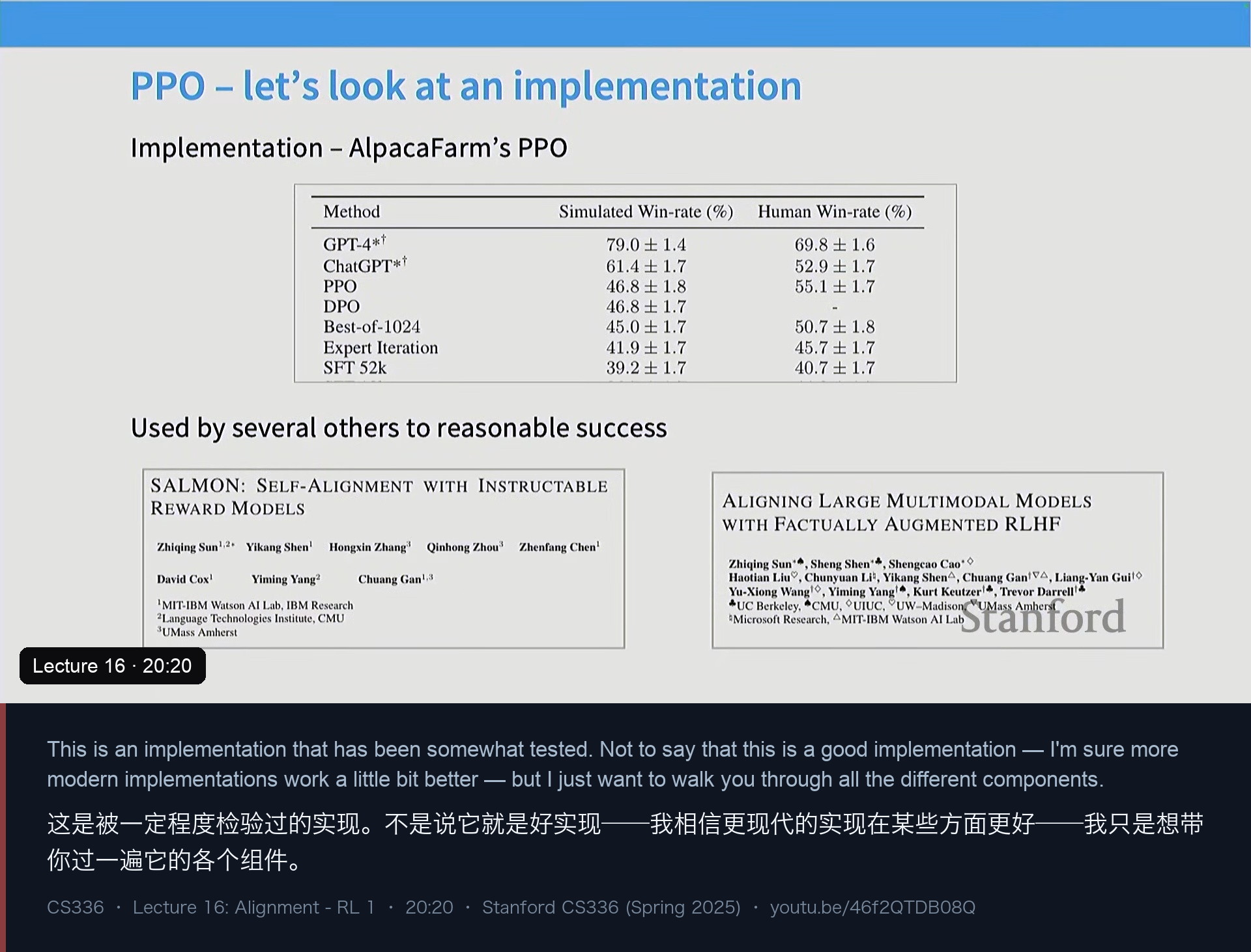 图 6｜PPO 实现对比：为什么大家都在找替代品——value model 显存翻倍、还要额外调参