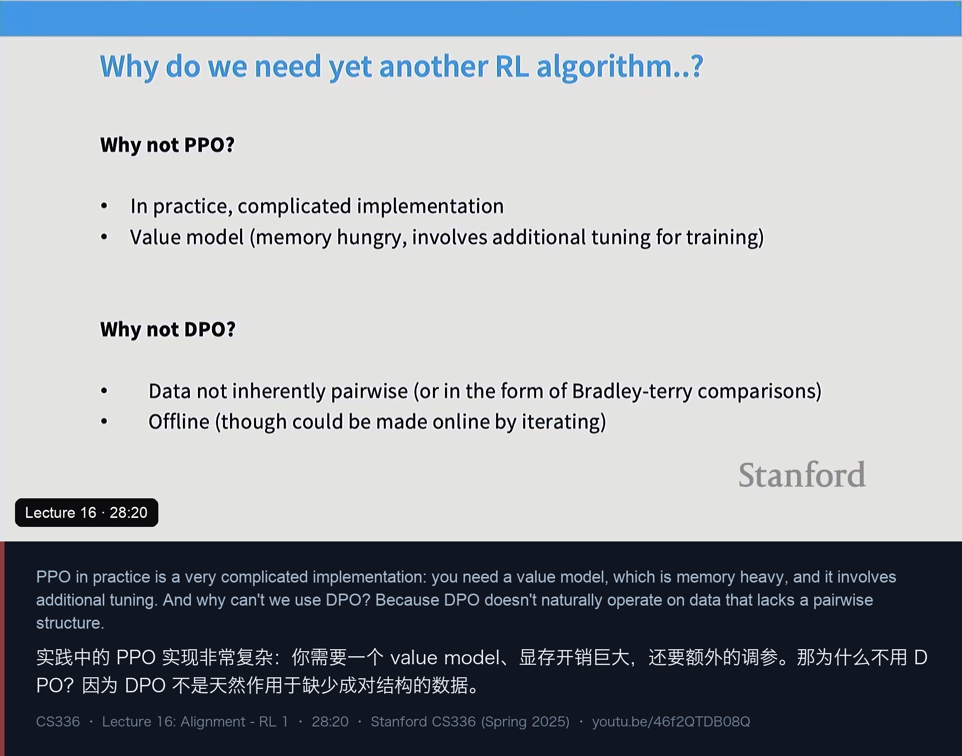 图 7｜为什么还需要新算法：PPO 实现复杂、依赖 value model；DPO 不天然处理非成对数据