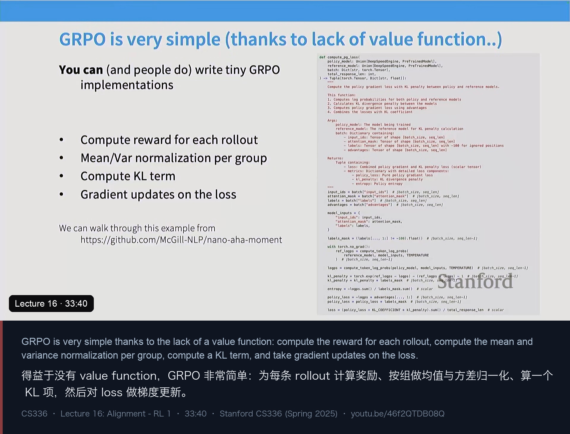 图 8｜GRPO：感谢没有 value function，实现简单到可以手写