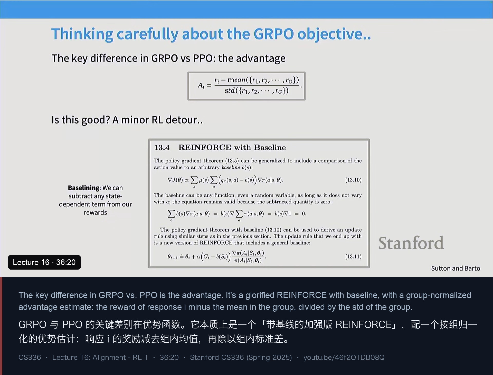 图 9｜GRPO 与 PPO 的关键差别：优势函数——一个“带基线的 REINFORCE”