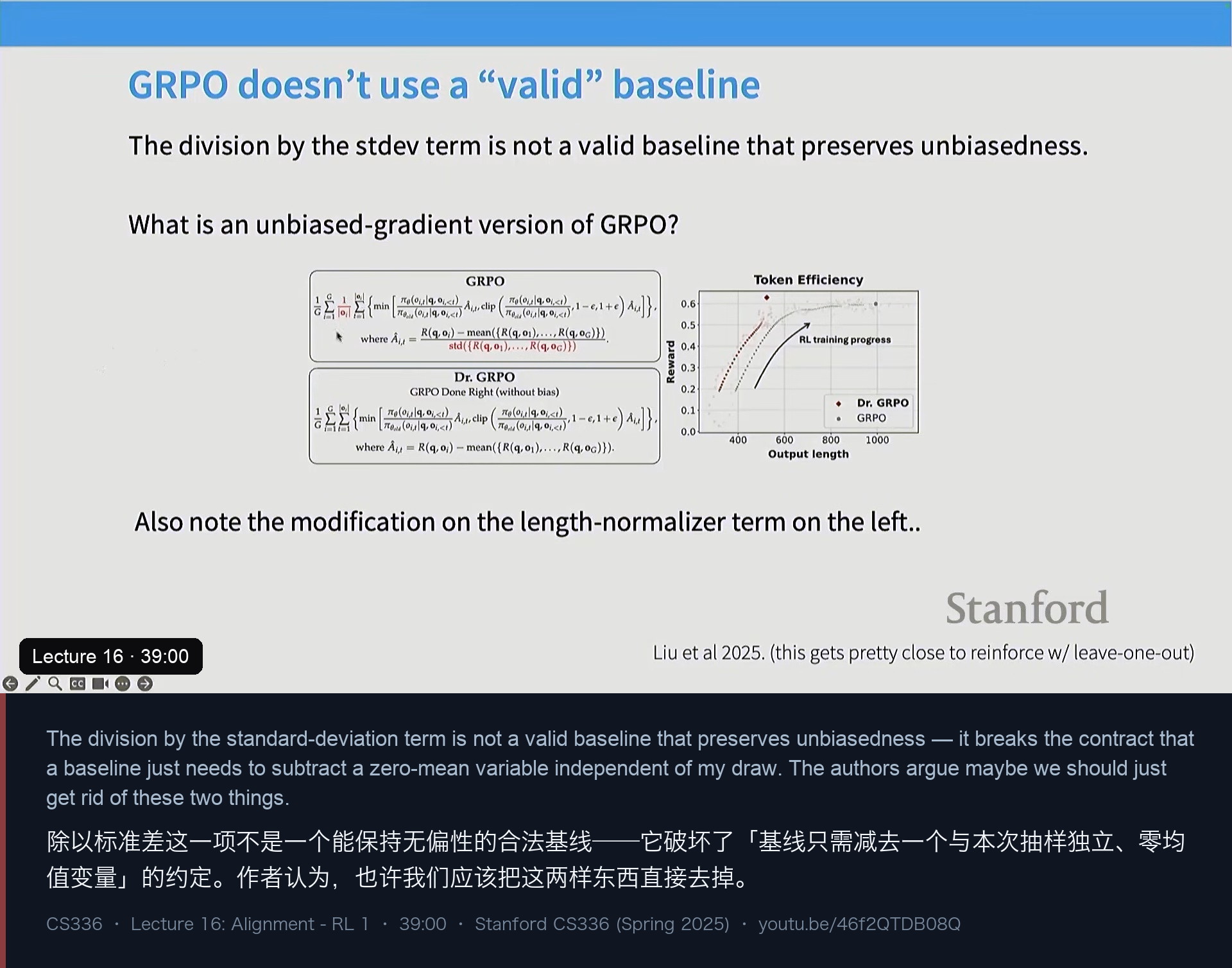 图 10｜GRPO 的“基线”并不合法：除以标准差破坏了无偏性，还给太简单/太难的题加权