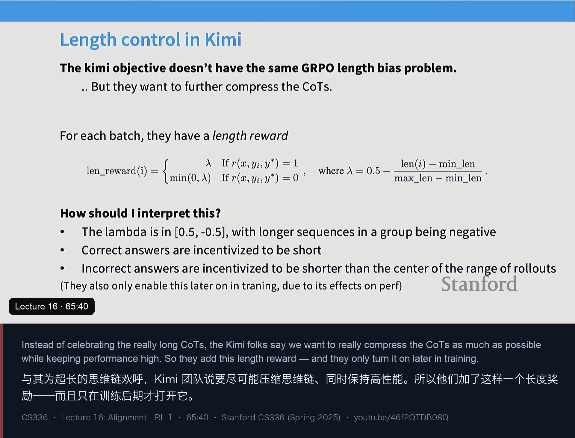 图 16｜Kimi 的长度控制：用长度奖励压缩思维链，而且只在训练后期打开