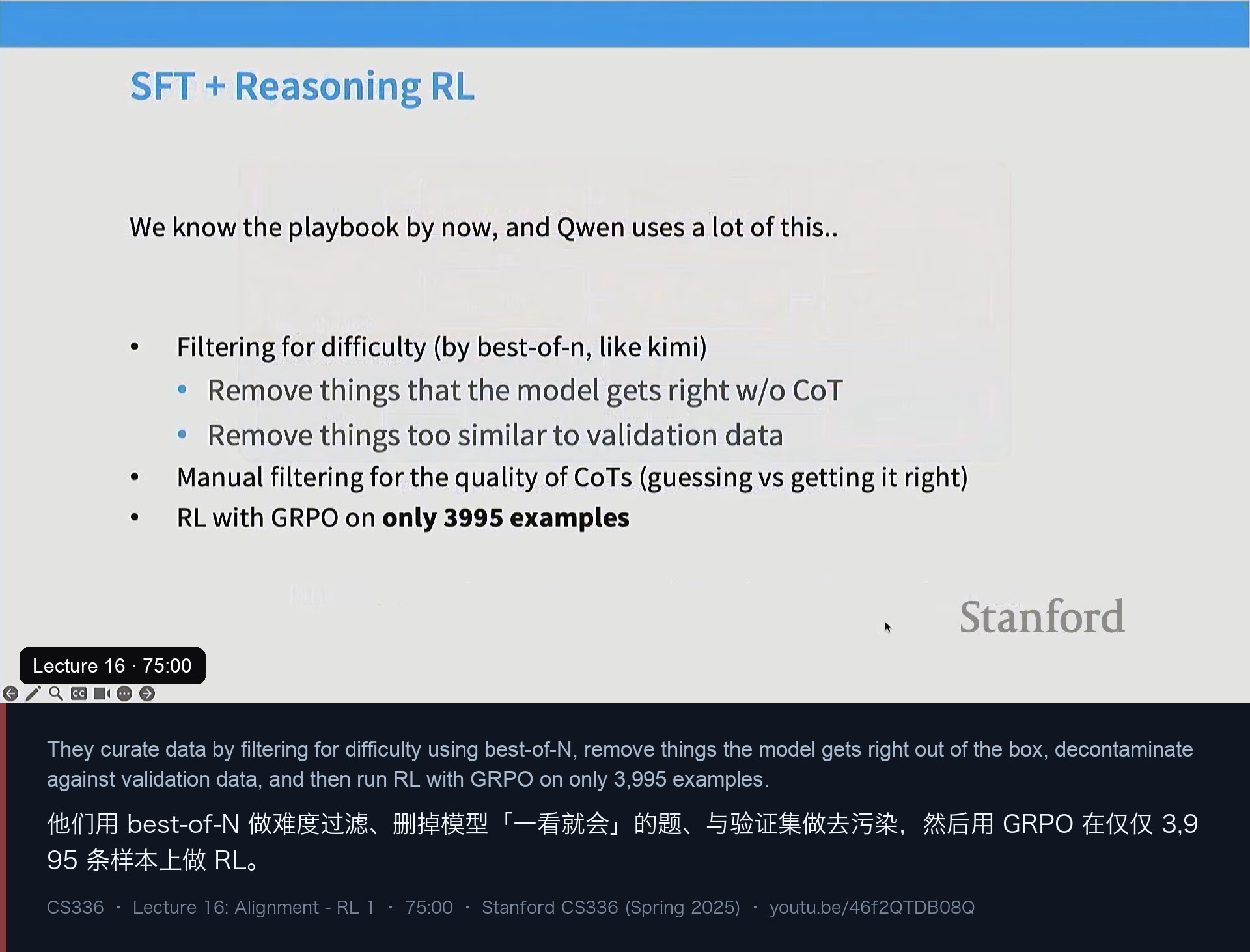 图 17｜Qwen3 的 SFT + 推理 RL：数据用 best-of-N 过滤、去污染，RL 只用了 3,995 条样本