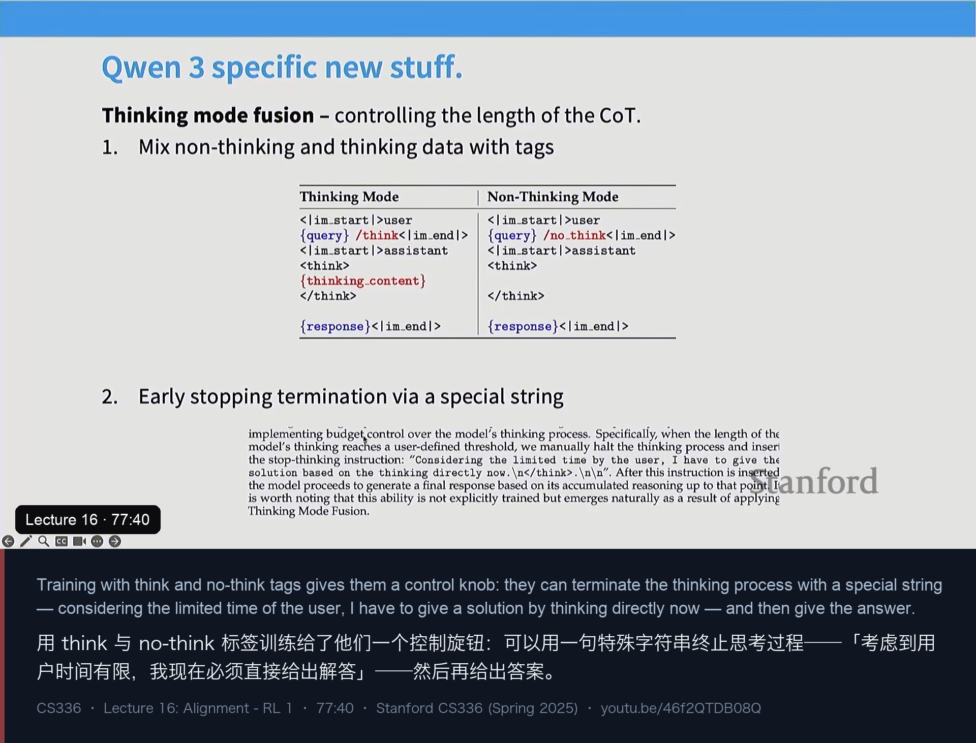 图 18｜Qwen3 的新东西：thinking mode fusion + 用一句特殊字符串提前终止思考