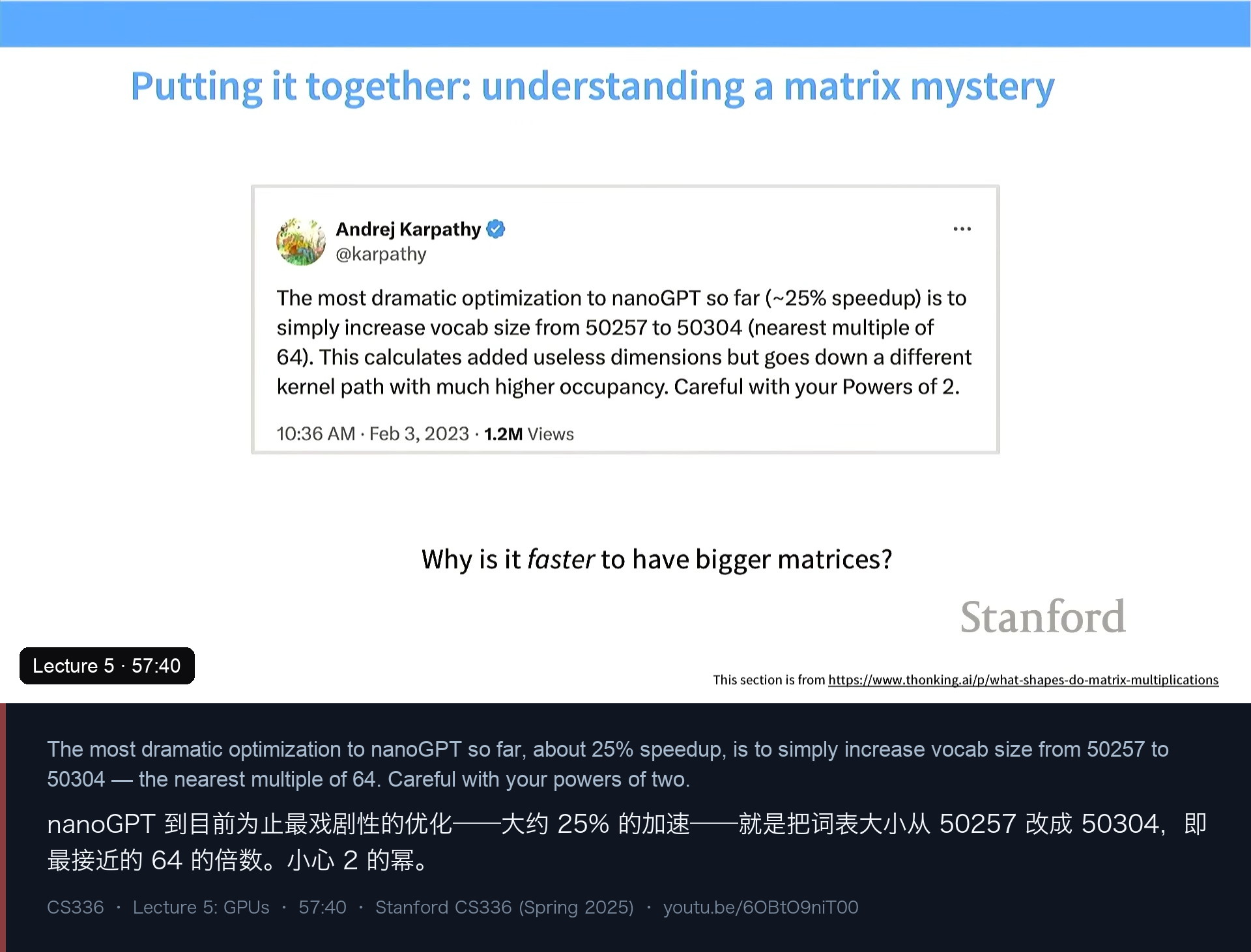 图 12｜Karpathy：把词表从 50257 改成 50304（64 的倍数），换来约 25% 加速
