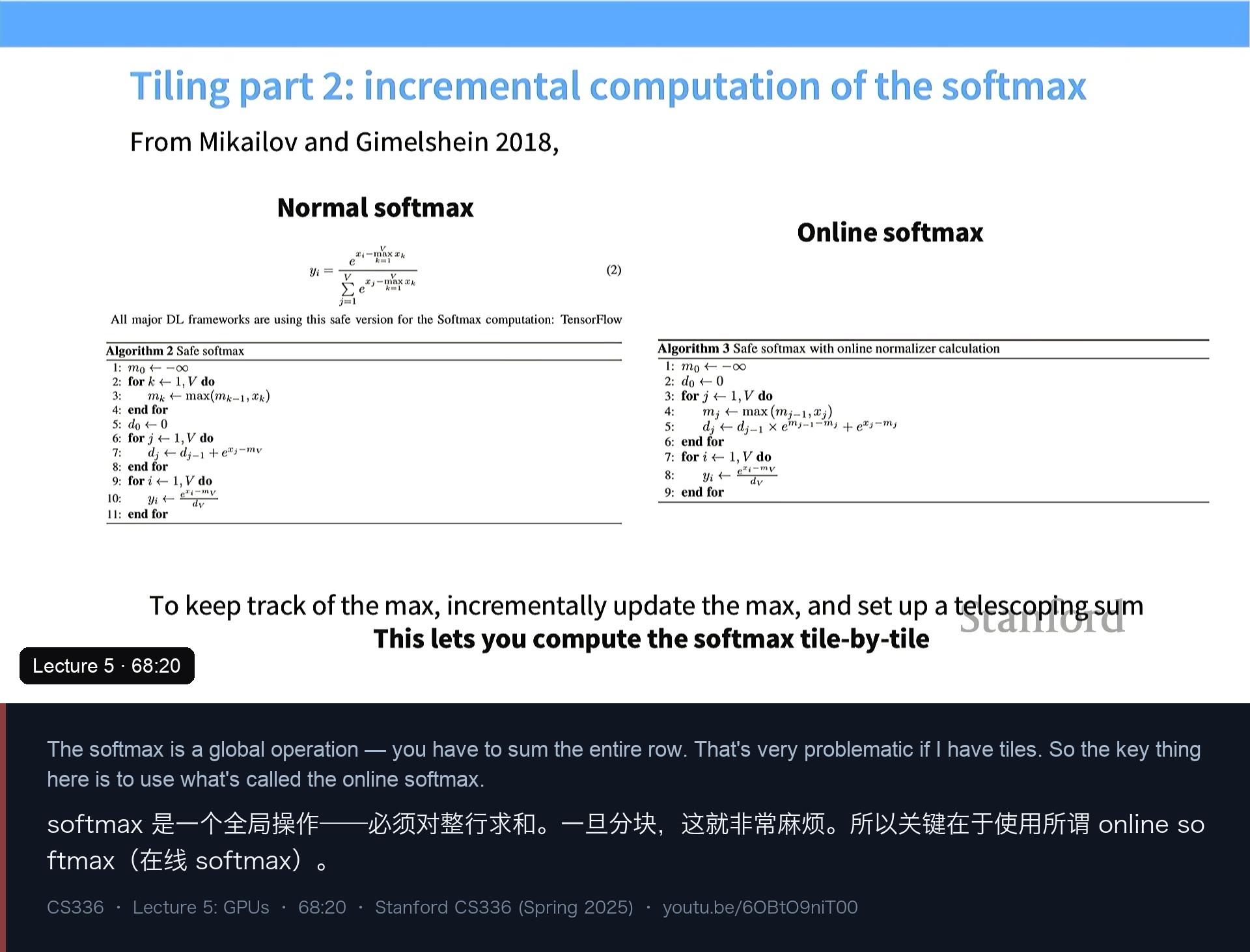 图 16｜online softmax：用可增量更新的 max 与归一化和，把 softmax 变成逐块可算