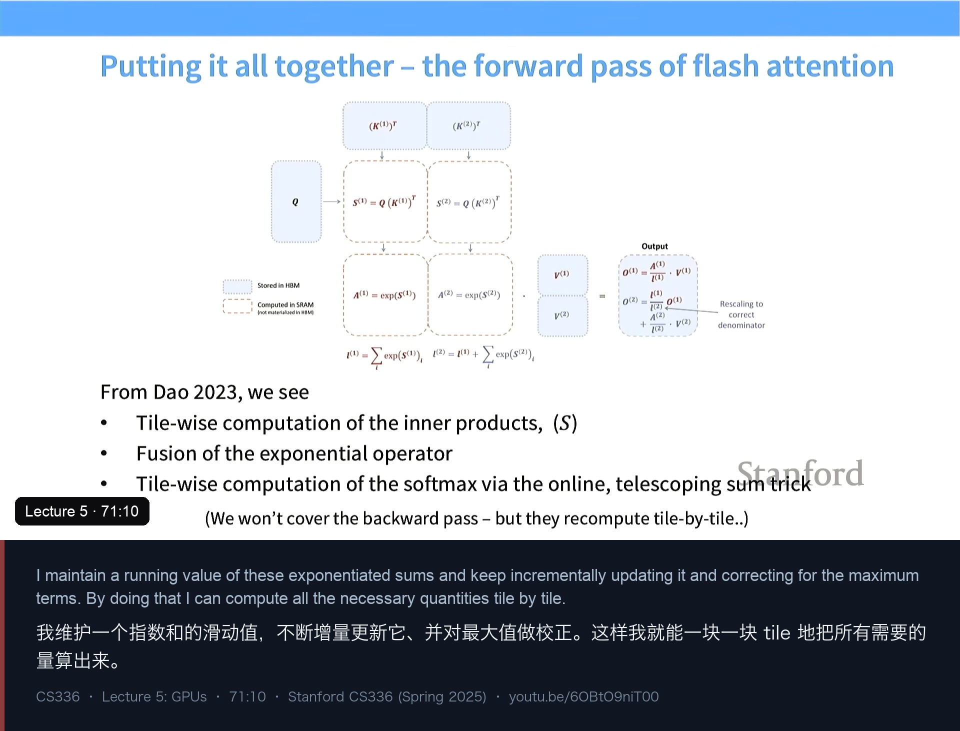 图 17｜把所有 tile 走一遍，就同时得到了输出和归一化项