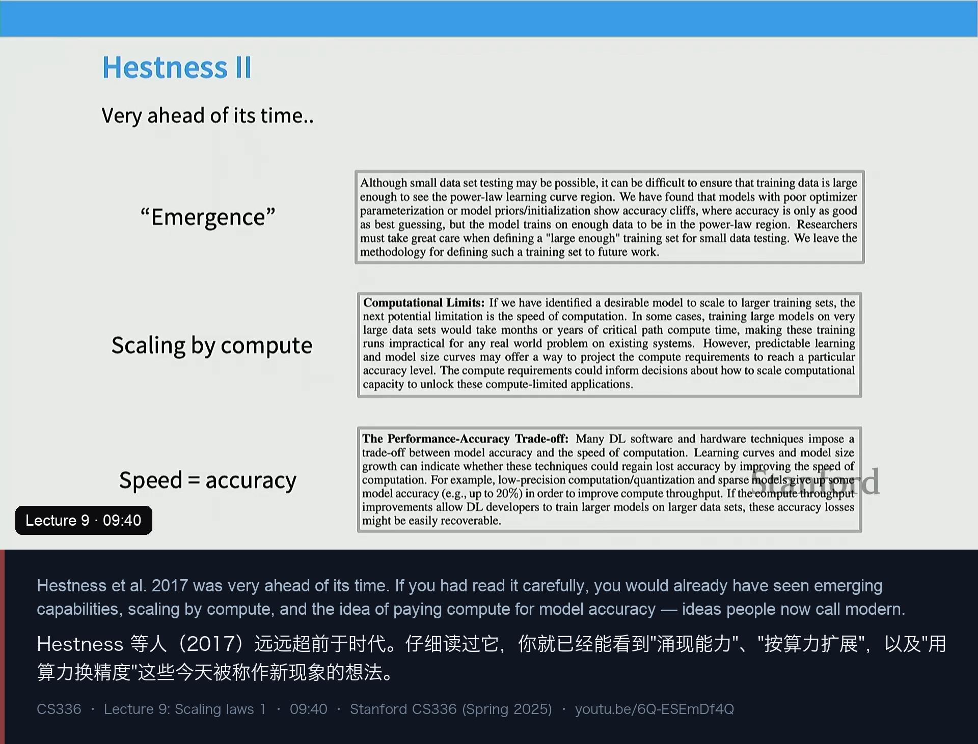 图 4｜Hestness II：涌现、按算力缩放、用算力换精度——这些“新现象”其实早有伏笔