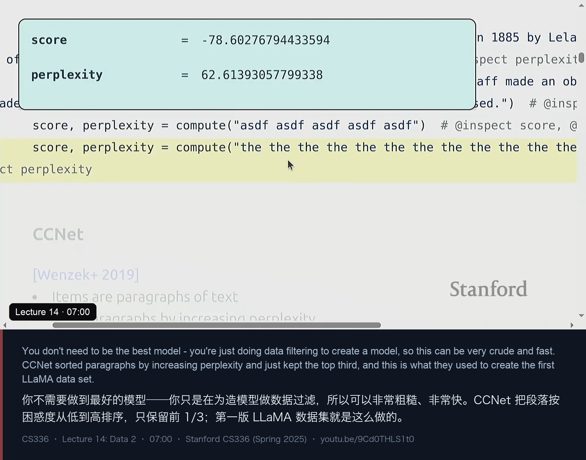 图 3｜KenLM 演示与 CCNet：按困惑度排序保留前 1/3，用于第一版 LLaMA 数据
