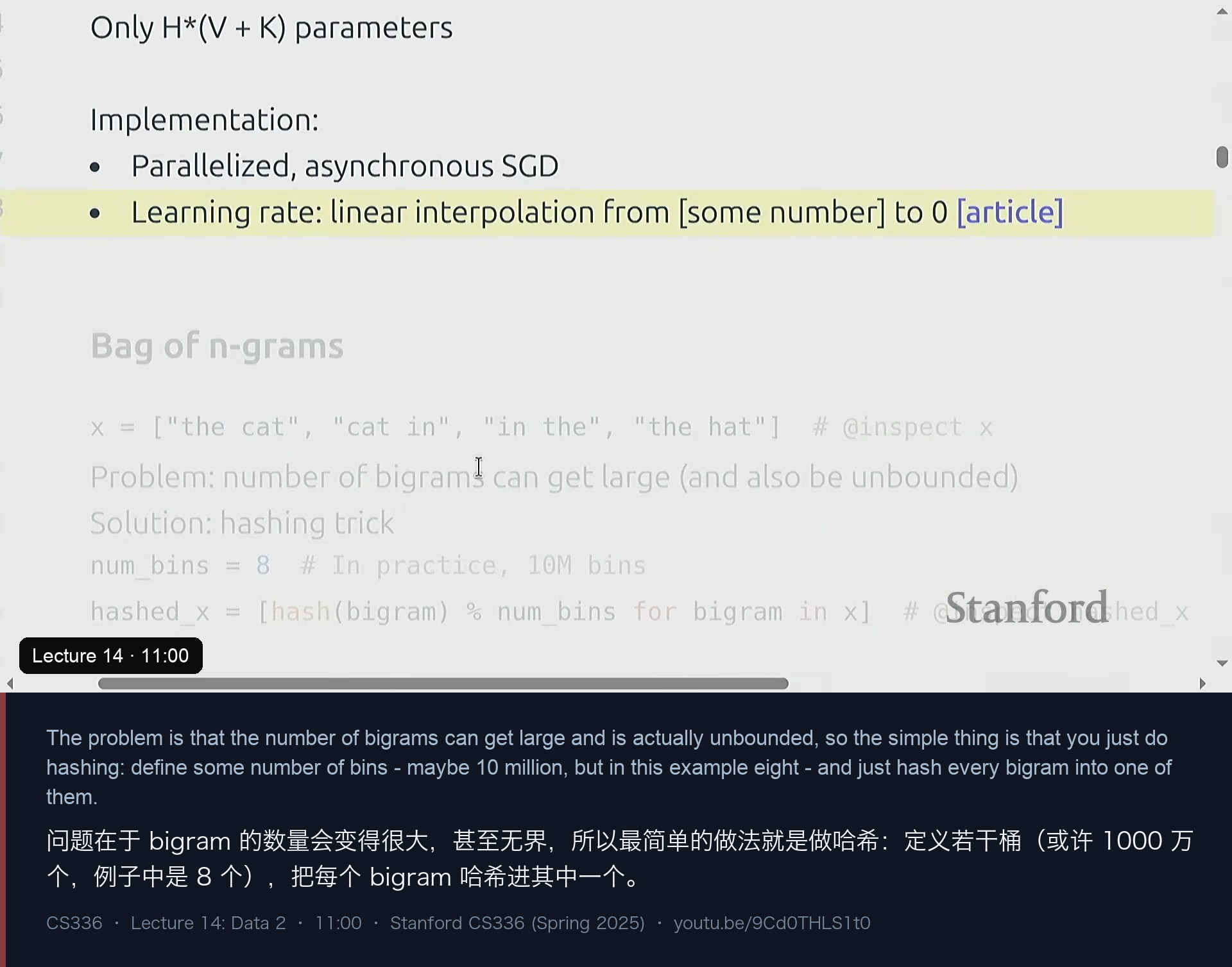 图 4｜fastText 与 hashing trick：bigram 无界，于是把每个 n-gram 哈希进固定数量的桶