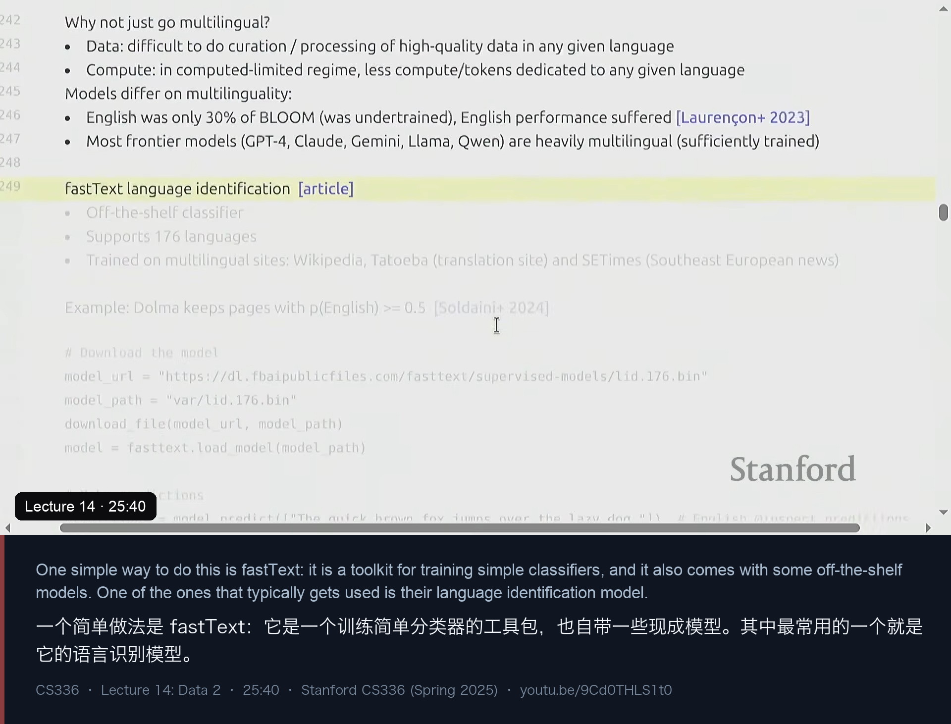 图 6｜语言识别的多条坑：短句、低资源语言、方言、相似语言与 code-switching