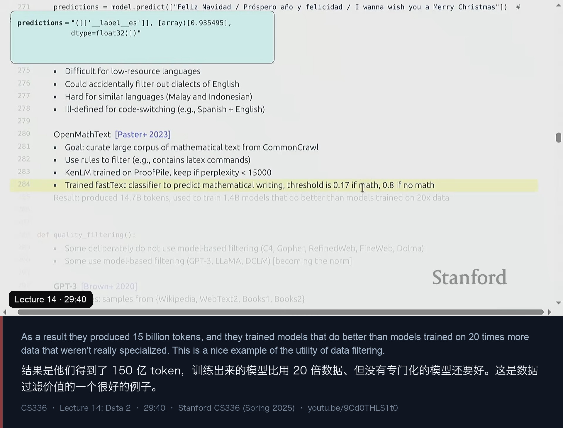 图 7｜OpenWebMath：规则 + KenLM + 双阈值 fastText，147 亿 token 打赢 20 倍通用数据
