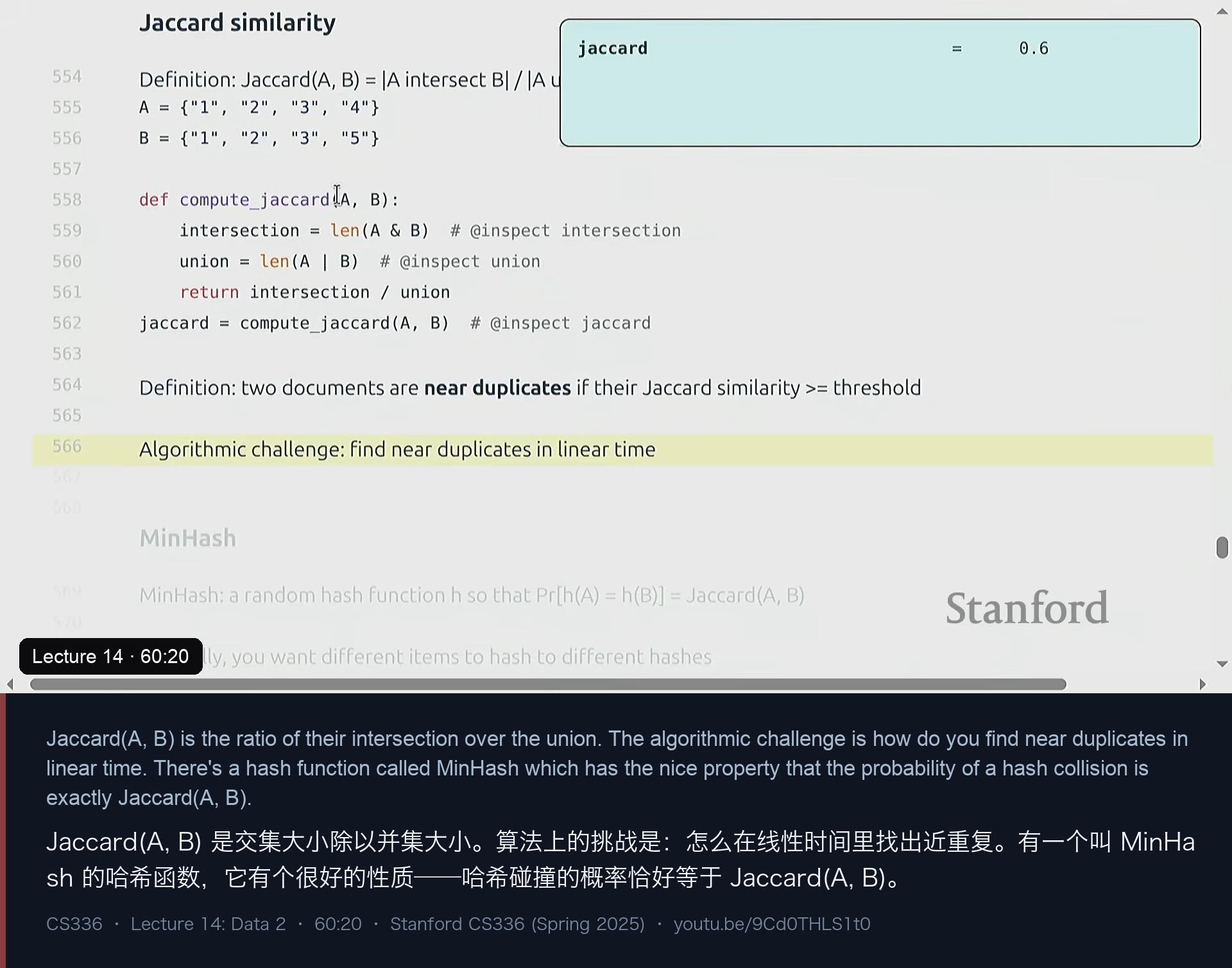 图 14｜Jaccard 与 MinHash：碰撞概率恰好等于相似度，哈希第一次成了“想要的东西”