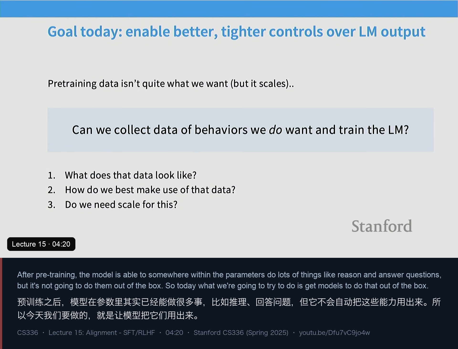图 1｜今天的目标：对语言模型输出实现更强、更细的控制