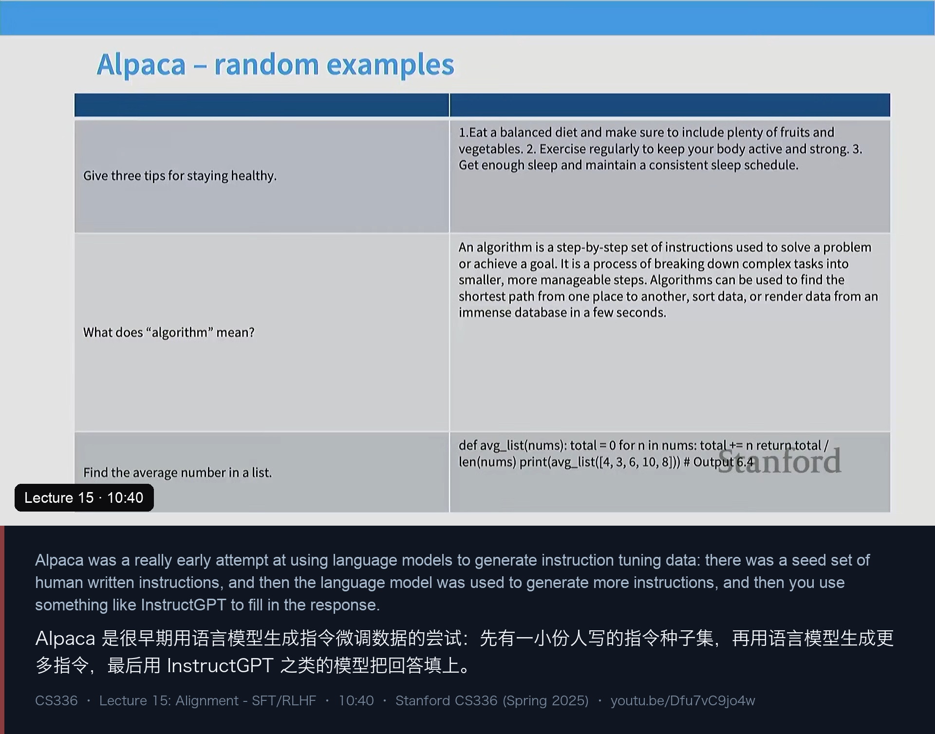 图 3｜Alpaca：语言模型生成指令 + InstructGPT 填回答