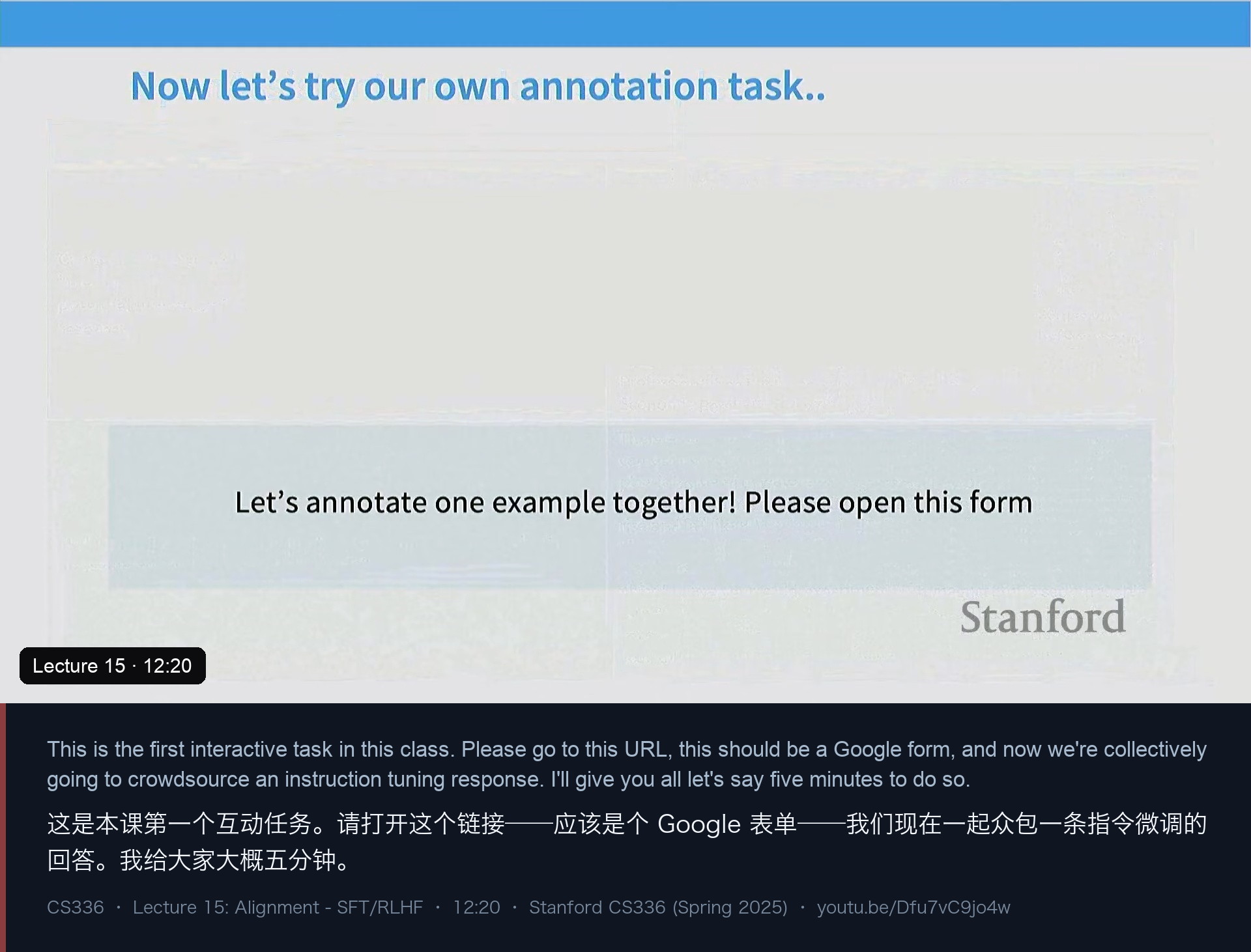 图 5｜本课第一个互动任务：集体众包一条指令微调回答
