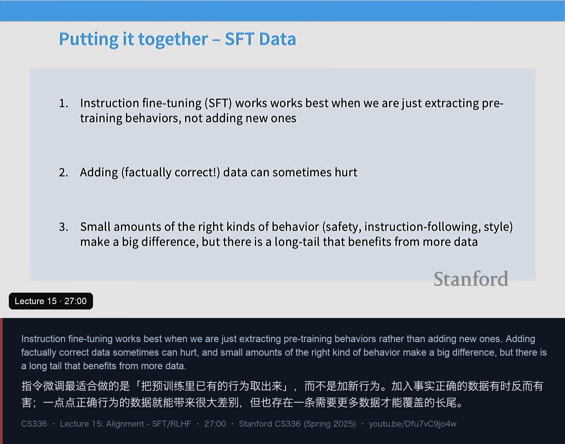 图 9｜SFT 数据的三条总结：提取行为、加事实数据可能有害、少量数据杠杆很大