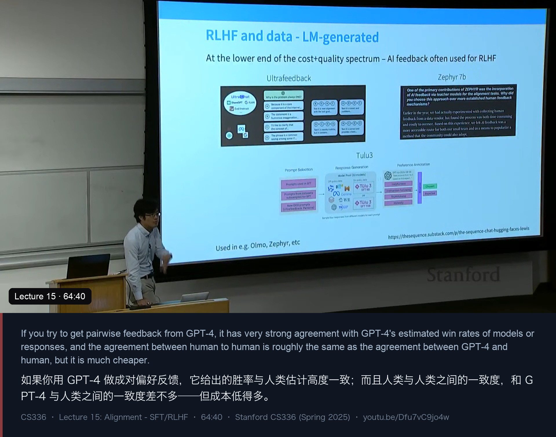 图 15｜AI 反馈：和人类估计的一致度接近人-人一致度，但便宜得多