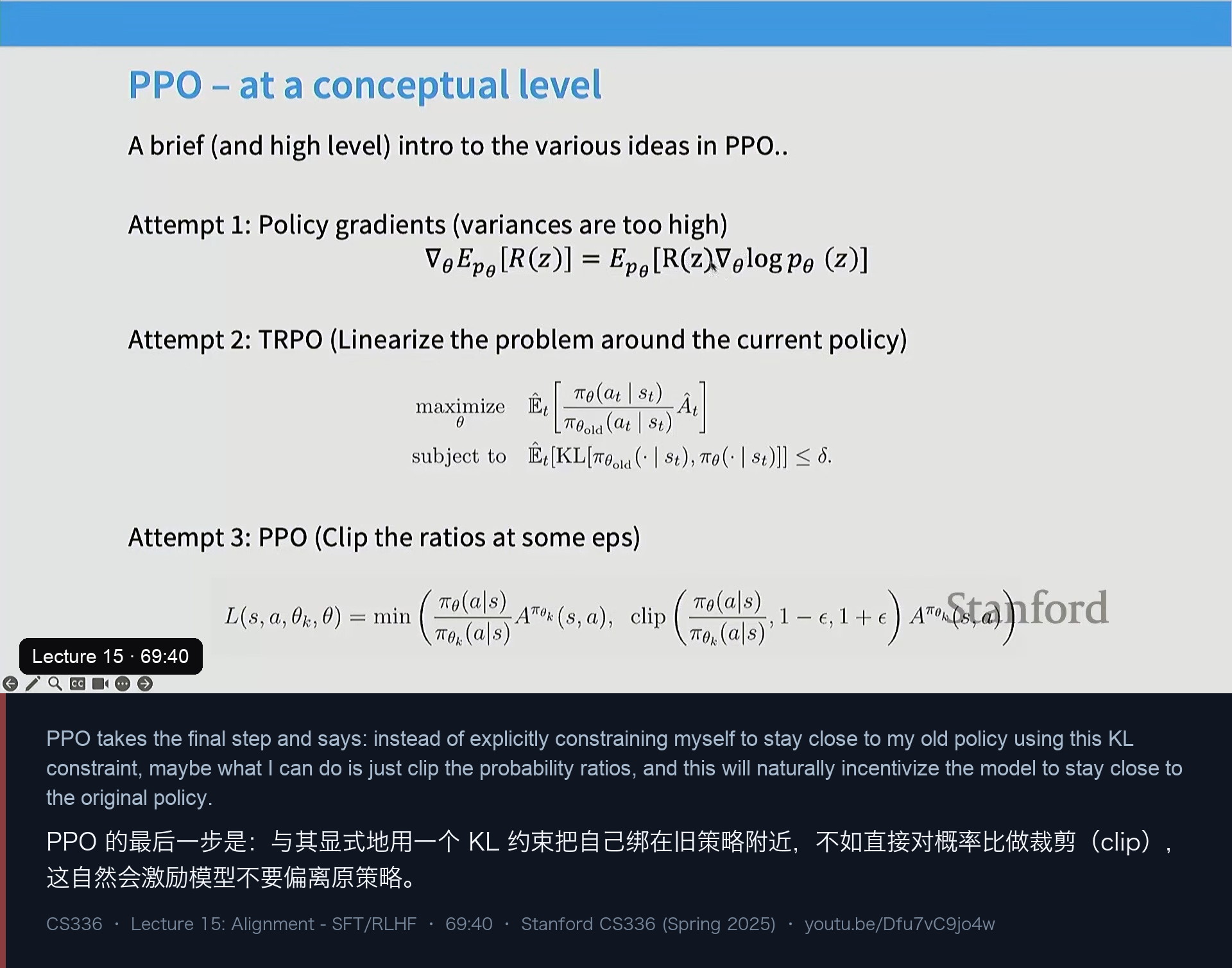 图 17｜PPO 三步：策略梯度 → TRPO → 裁剪概率比