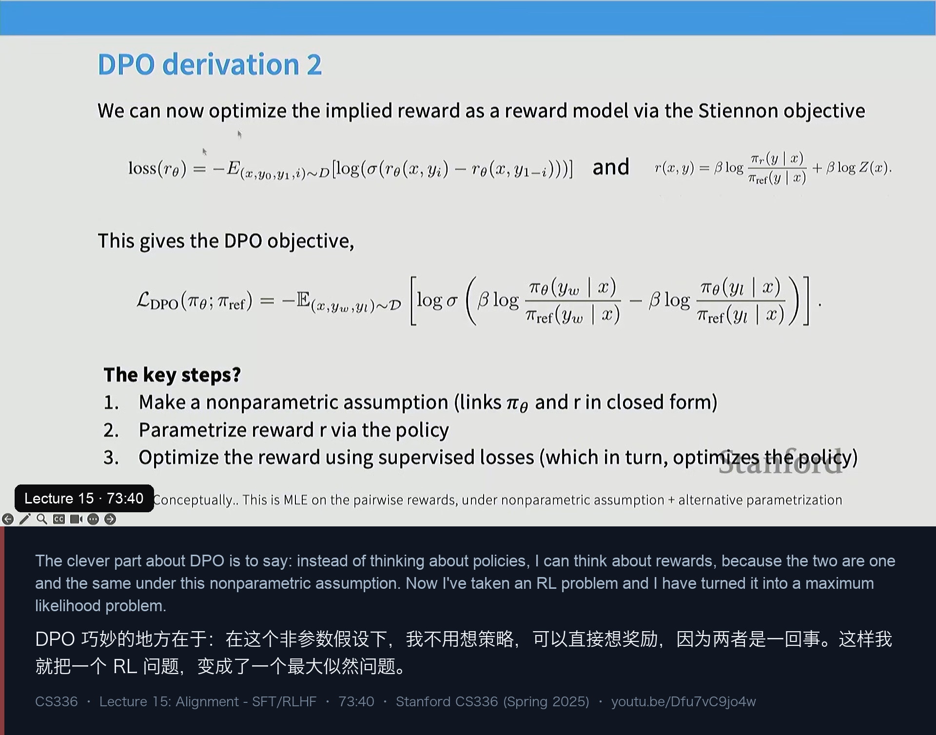 图 18｜DPO：把 RL 问题变成最大似然问题