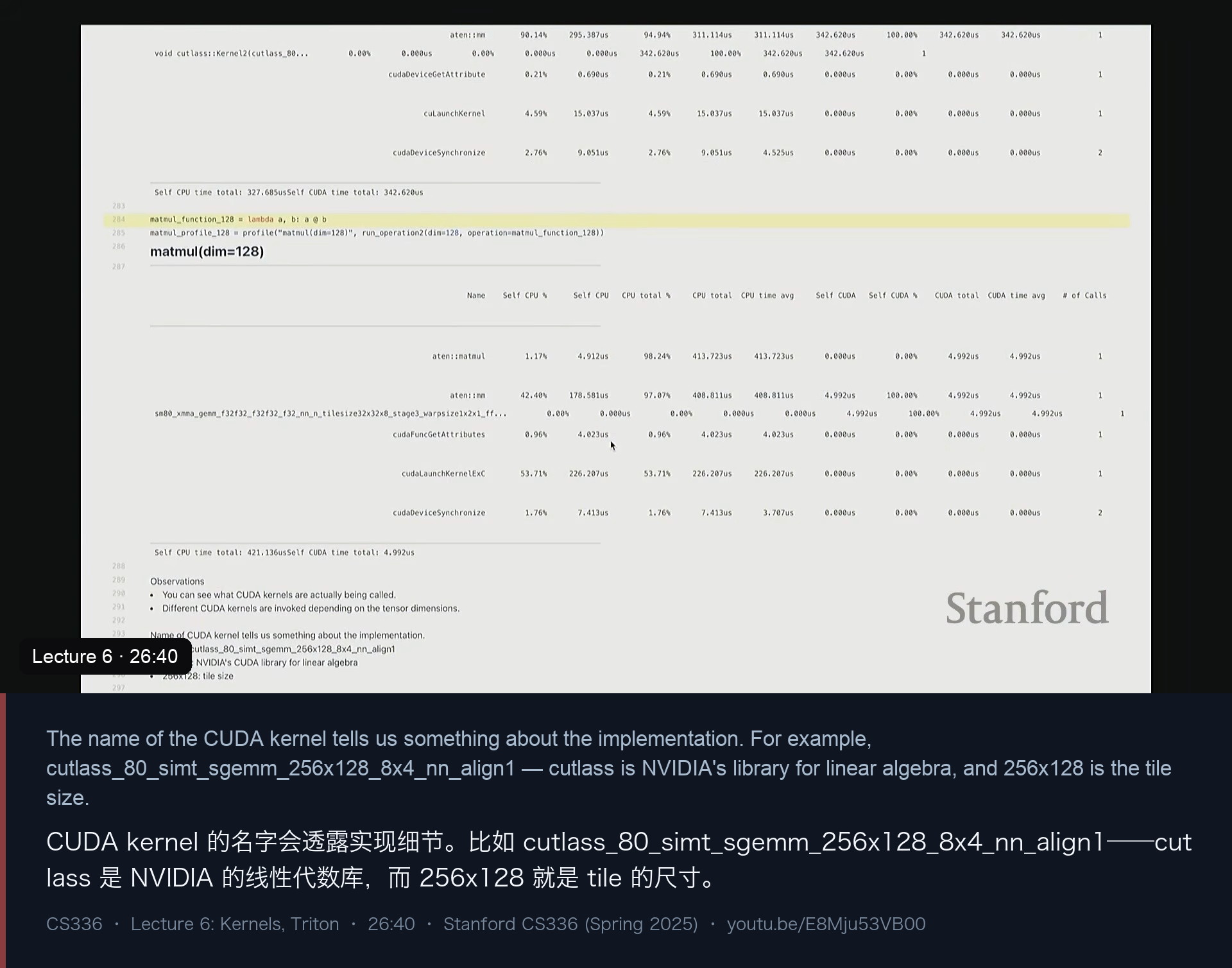图 4｜profiler 里的 kernel 名字：cutlass_80_simt_sgemm_256x128_8x4_nn_align1，cutlass 是 NVIDIA 的线性代数库，256x128 是 tile 尺寸