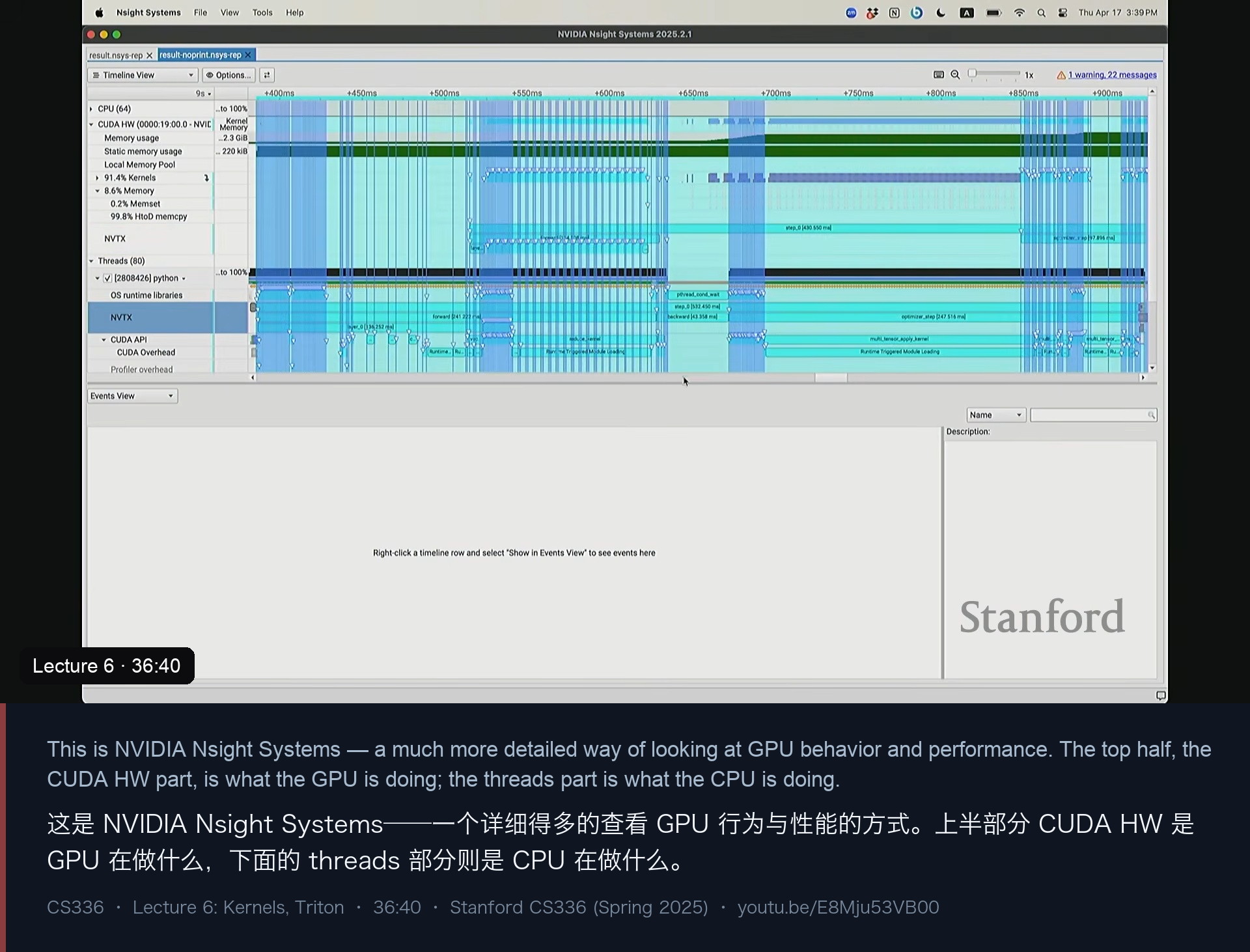 图 5｜Nsight Systems 的 Timeline View：上半是 GPU（CUDA HW），下半是 CPU 的线程