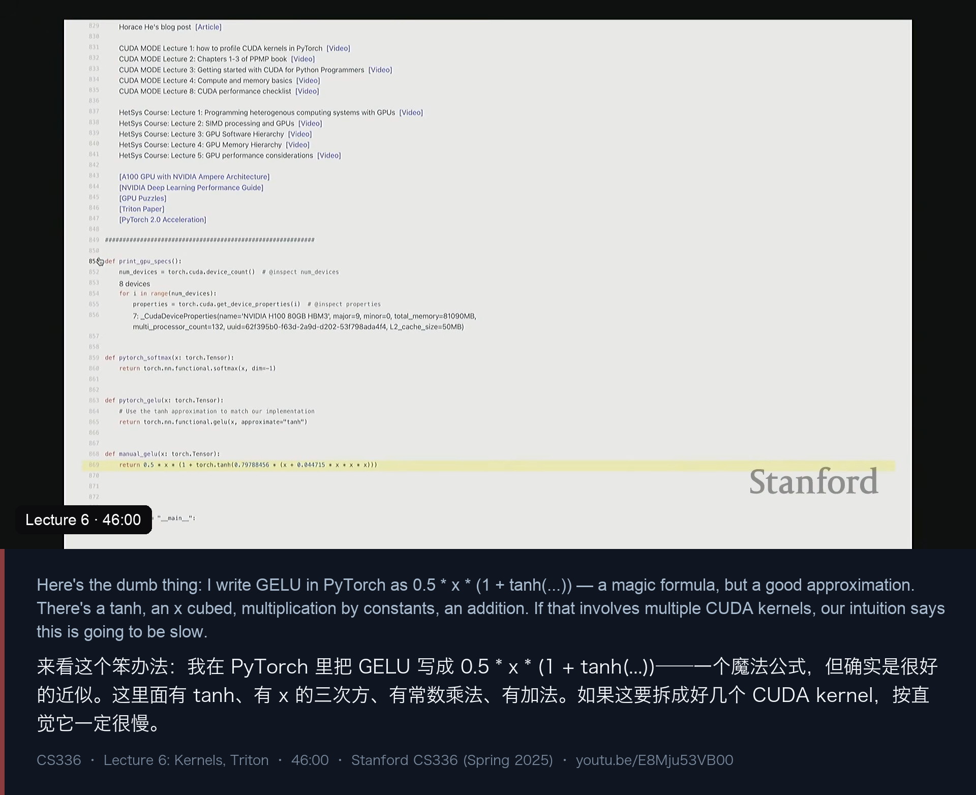 图 8｜朴素 GELU：一个 tanh、一个三次方、几次常数乘法与加法——如果每个都是独立 kernel，直觉告诉我们它会很慢