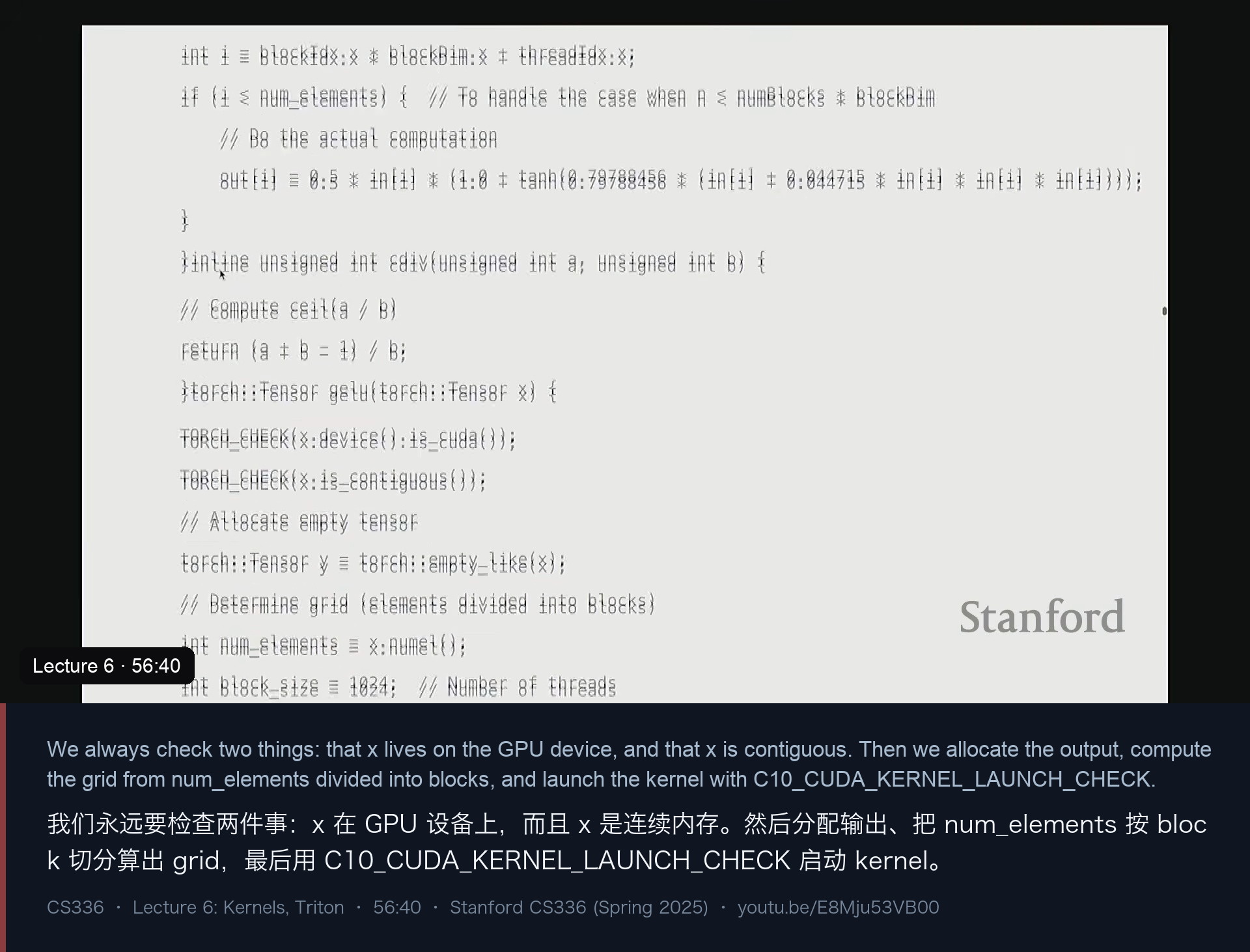 图 11｜CUDA wrapper：先 TORCH_CHECK 设备与连续性，再 empty_like 分配输出、把 numel 切成 block 得到 grid、启动 kernel