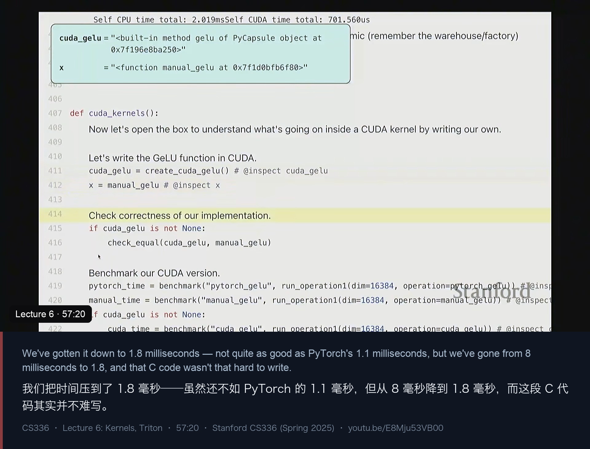 图 12｜手写 CUDA 把 8 ms 压到 1.8 ms，已经很接近 PyTorch 的 1.1 ms