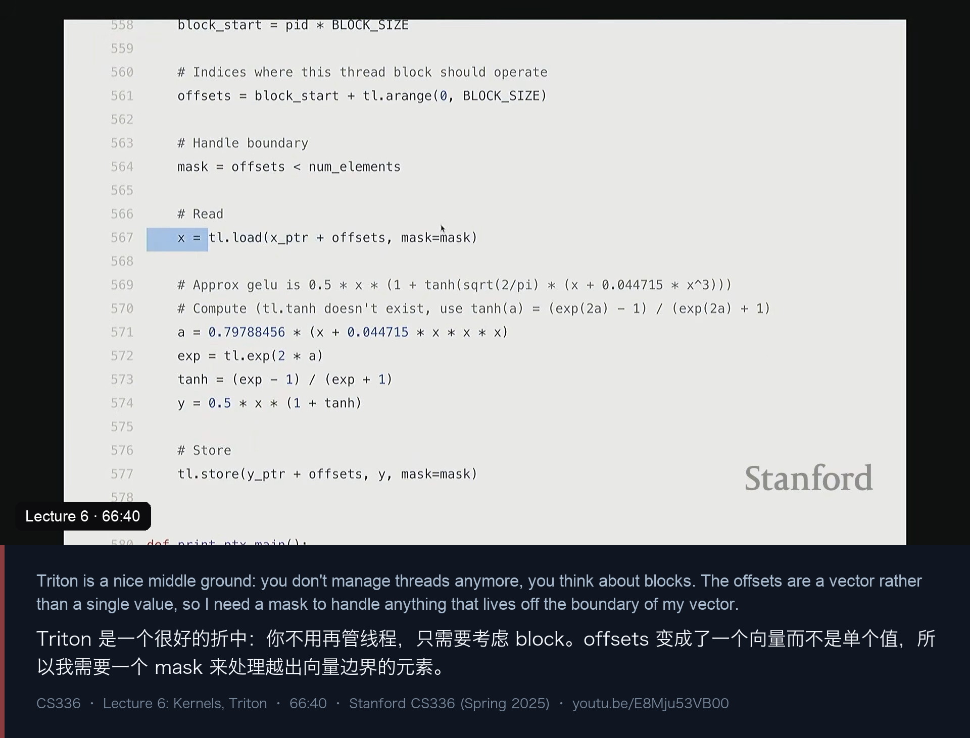 图 13｜Triton 版 GELU kernel：不再有 thread，只有 block；offsets 是向量，用一个 mask 处理边界