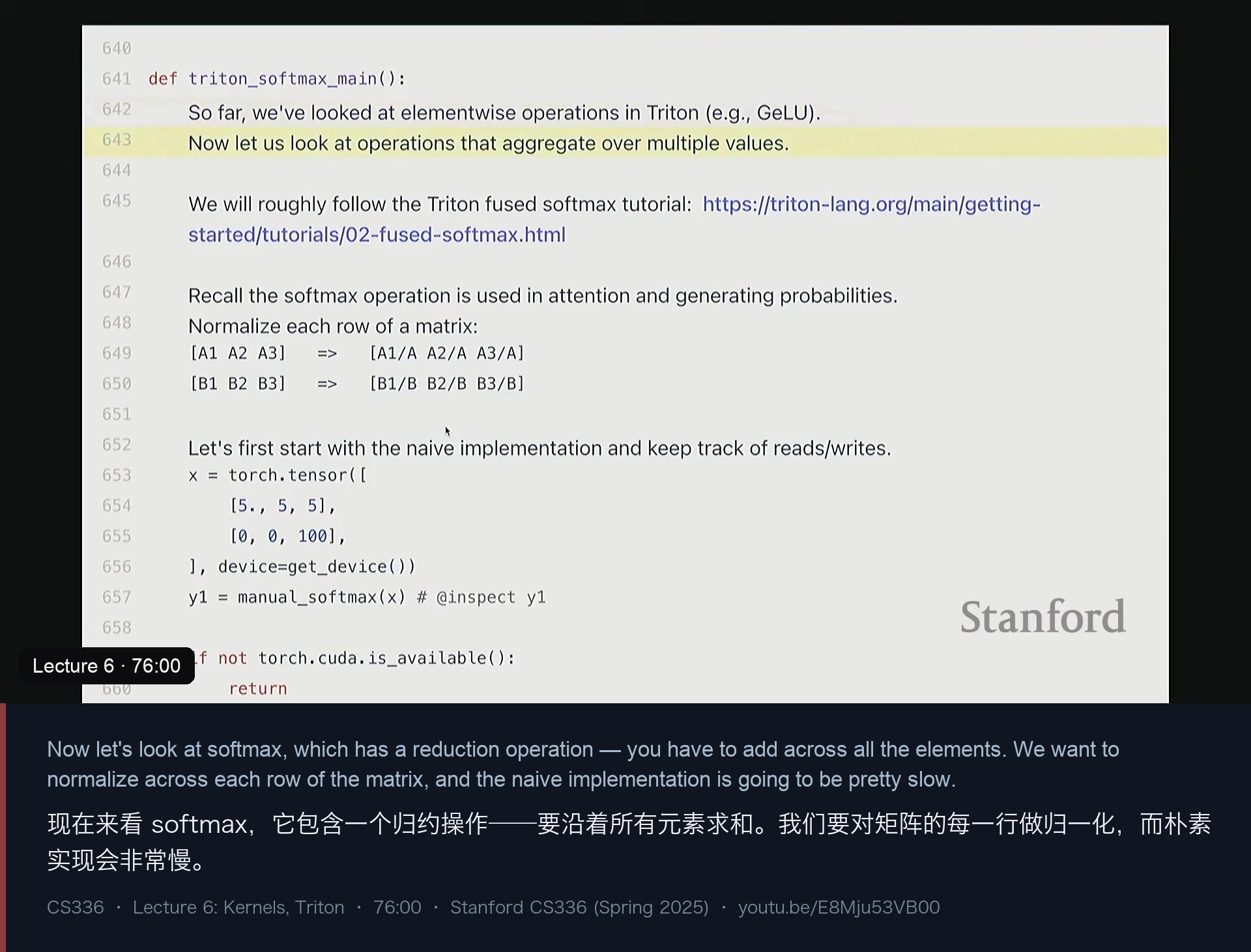 图 16｜softmax 的归约性质：要沿每一行求和；朴素实现会很慢
