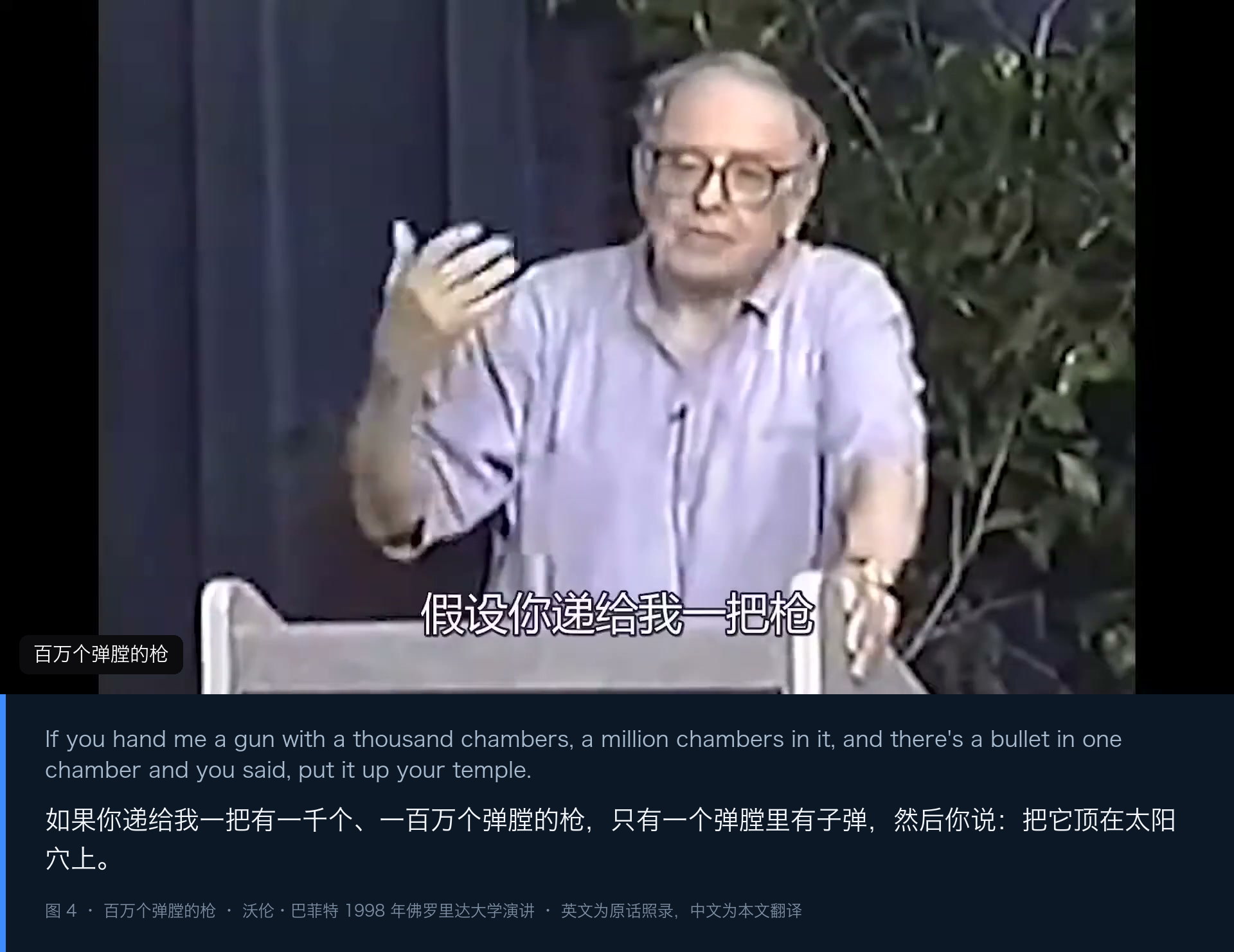 图 4｜百万个弹膛的枪