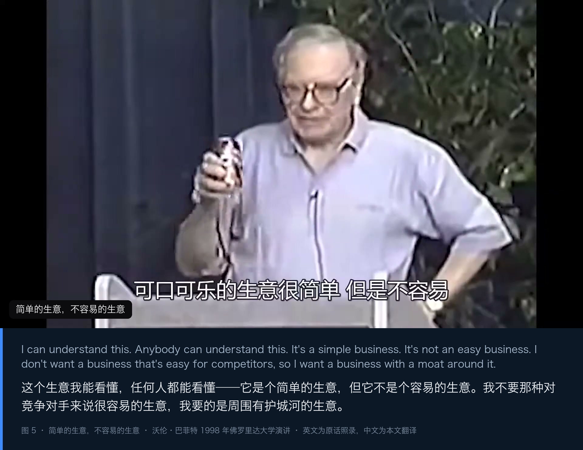 图 5｜简单的生意，不容易的生意