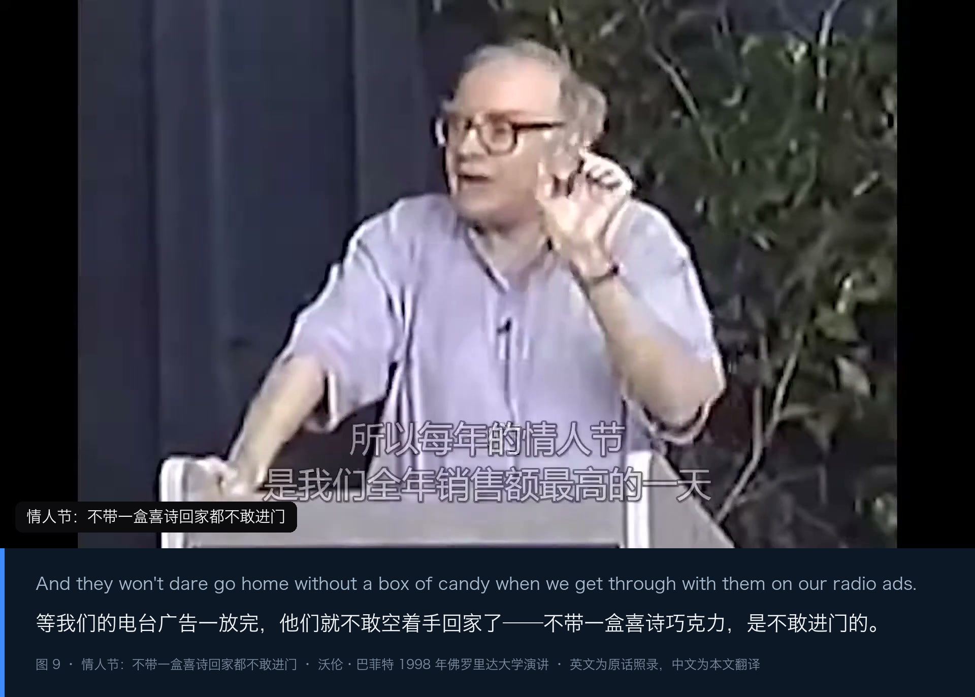 图 9｜情人节：不带一盒喜诗回家都不敢进门