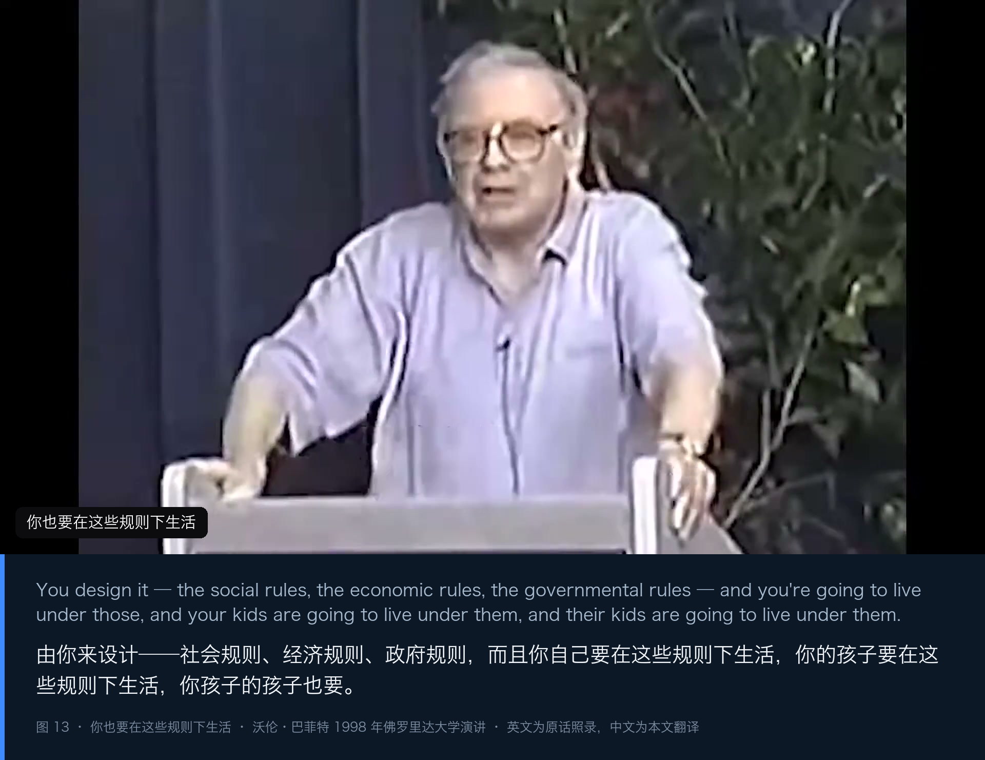 图 13｜你也要在这些规则下生活