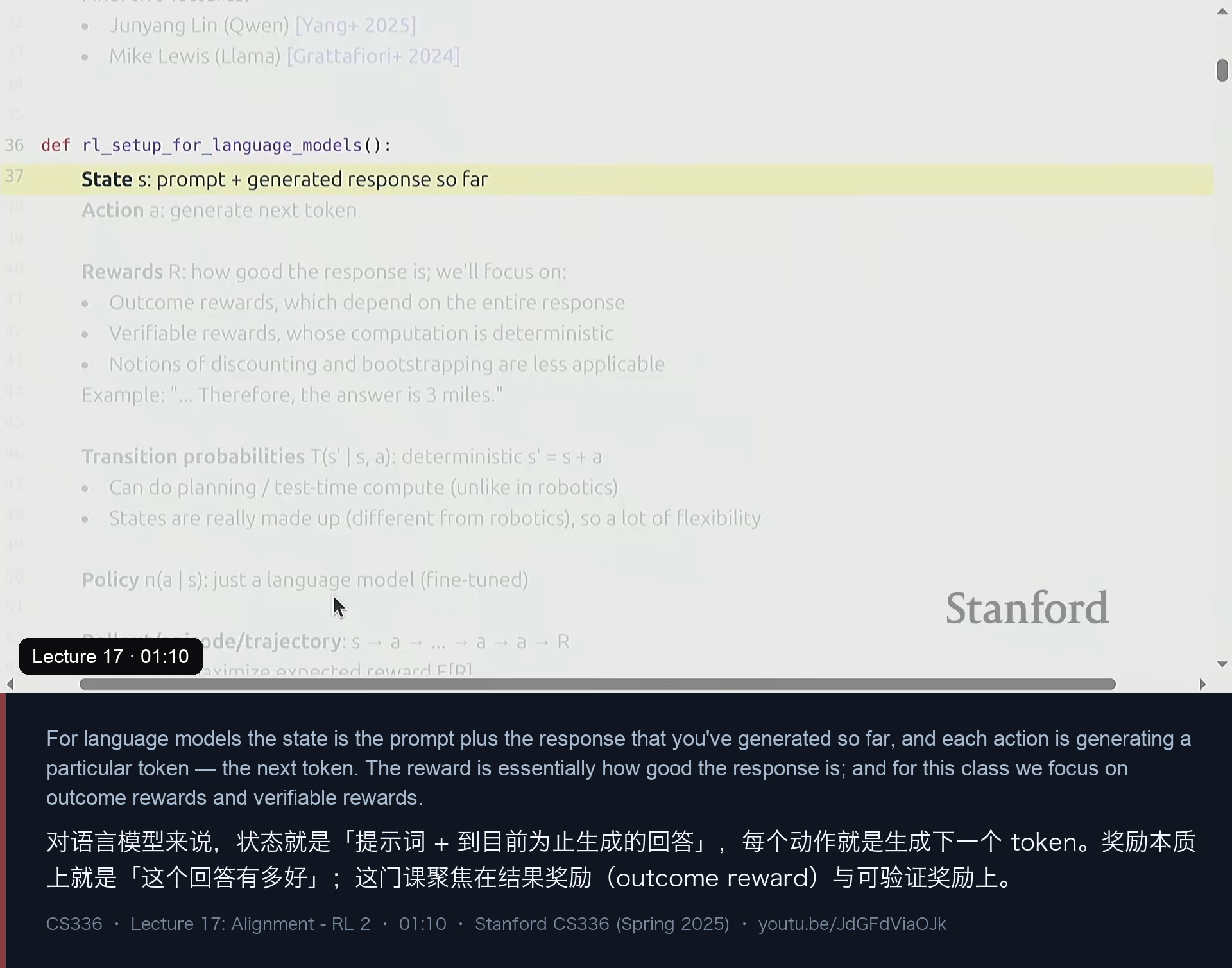 图 2｜语言模型 RL 的四件套：状态是“提示词 + 已生成回答”，动作是“生成下一个 token”，奖励是“回答有多好”