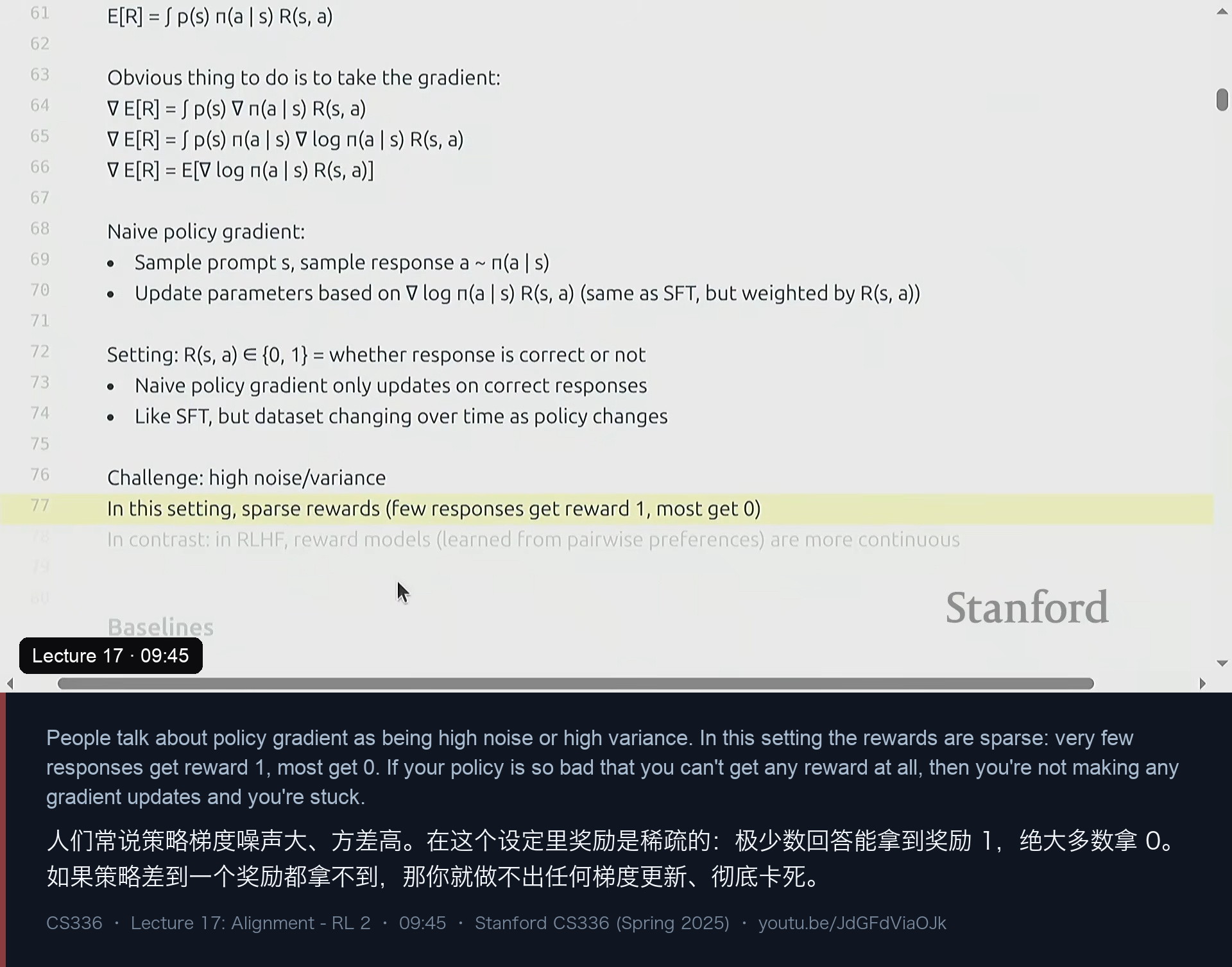 图 5｜稀疏奖励：极少数回答得 1、绝大多数得 0；如果策略差到一个奖励都拿不到，就做不出任何梯度更新，直接卡死