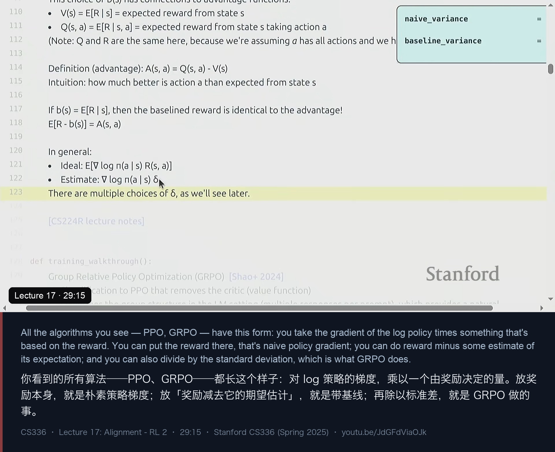 图 9｜所有策略梯度算法共用的模板：∇log π(a|s)×Δ；Δ 可以是奖励本身、奖励减基线，或再除以标准差（GRPO）——GRPO 的具体形式并不重要，重要的是这个框架