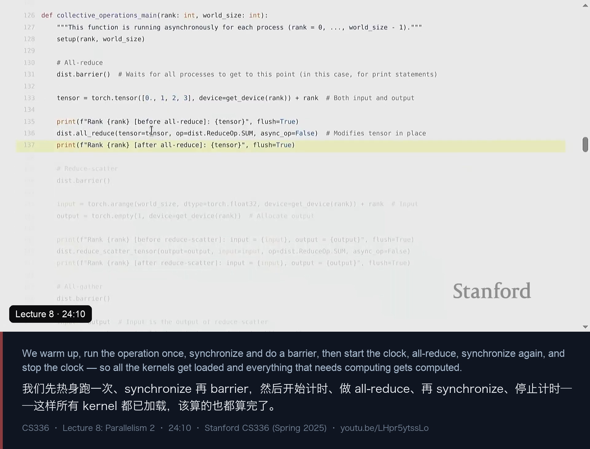 图 9｜测之前要热身：先跑一次、synchronize 再 barrier，然后才计时——保证 kernel 已加载、该算的都算完