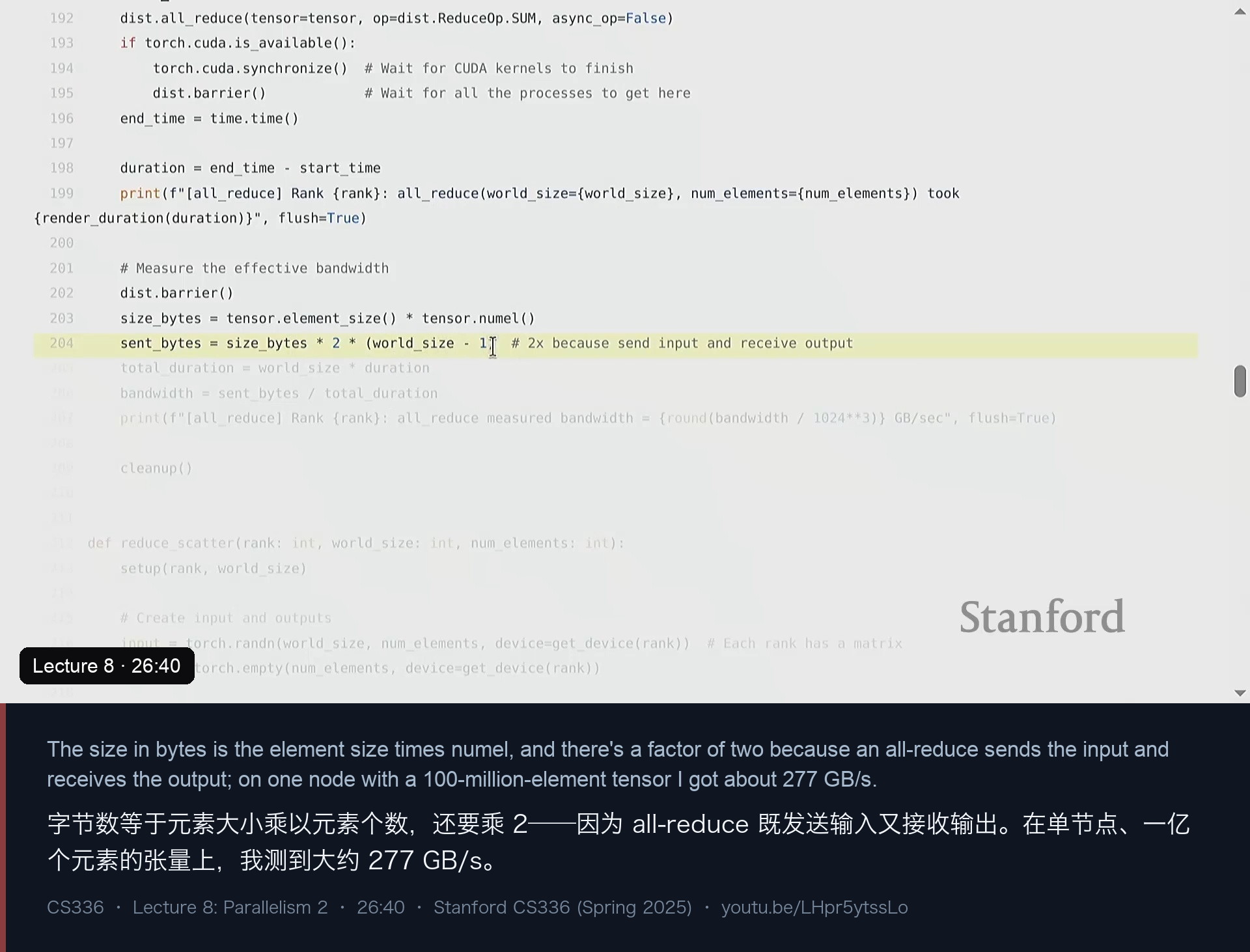 图 10｜带宽的算法：元素大小 × 元素个数 × 2（发输入 + 收输出），除以总耗时