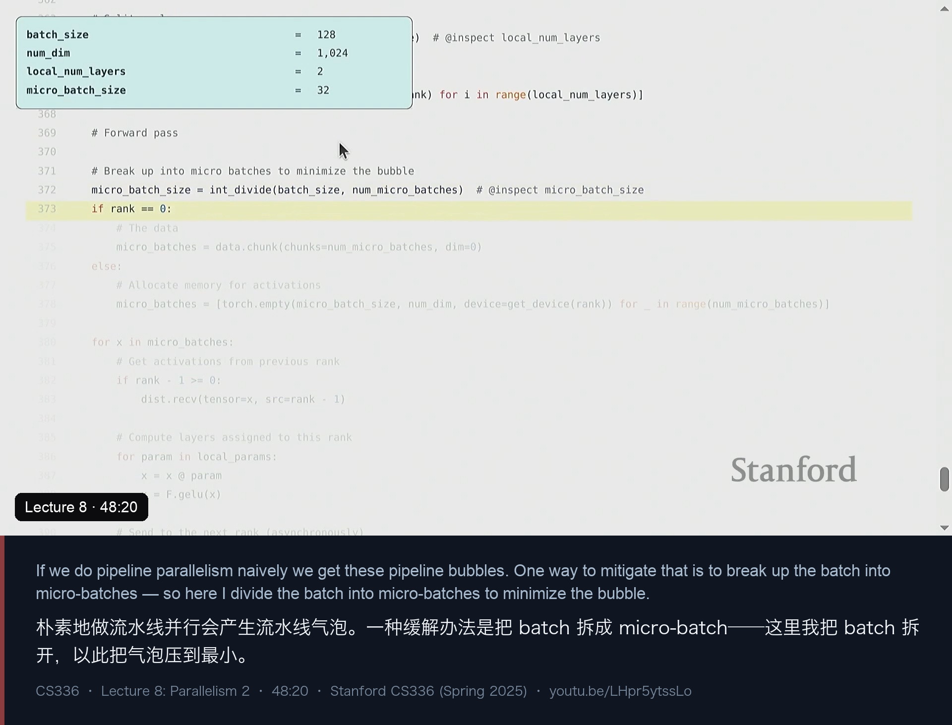 图 14｜流水线并行的核心循环：micro-batch 化、从上一个 rank 收、算自己的层、再发给下一个 rank
